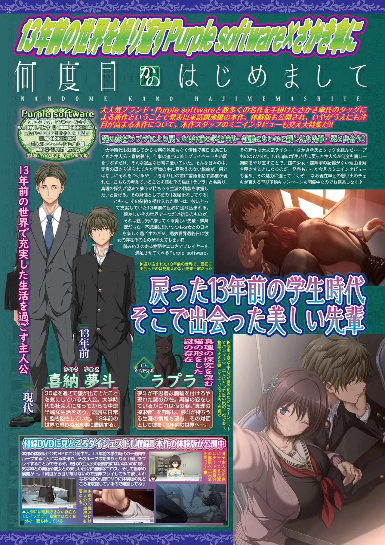 BugBug 2025年10月号 Page.32