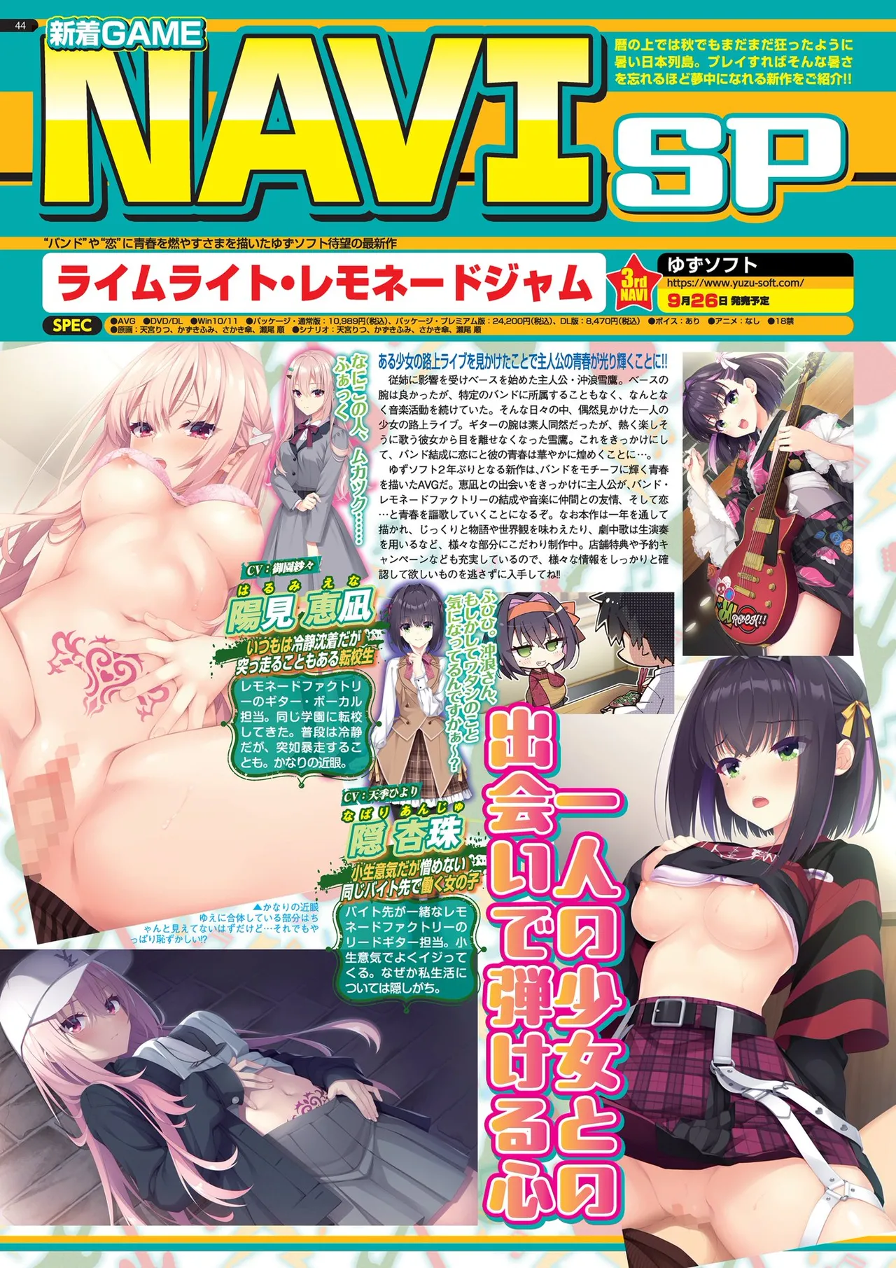 BugBug 2025年10月号 Page.44