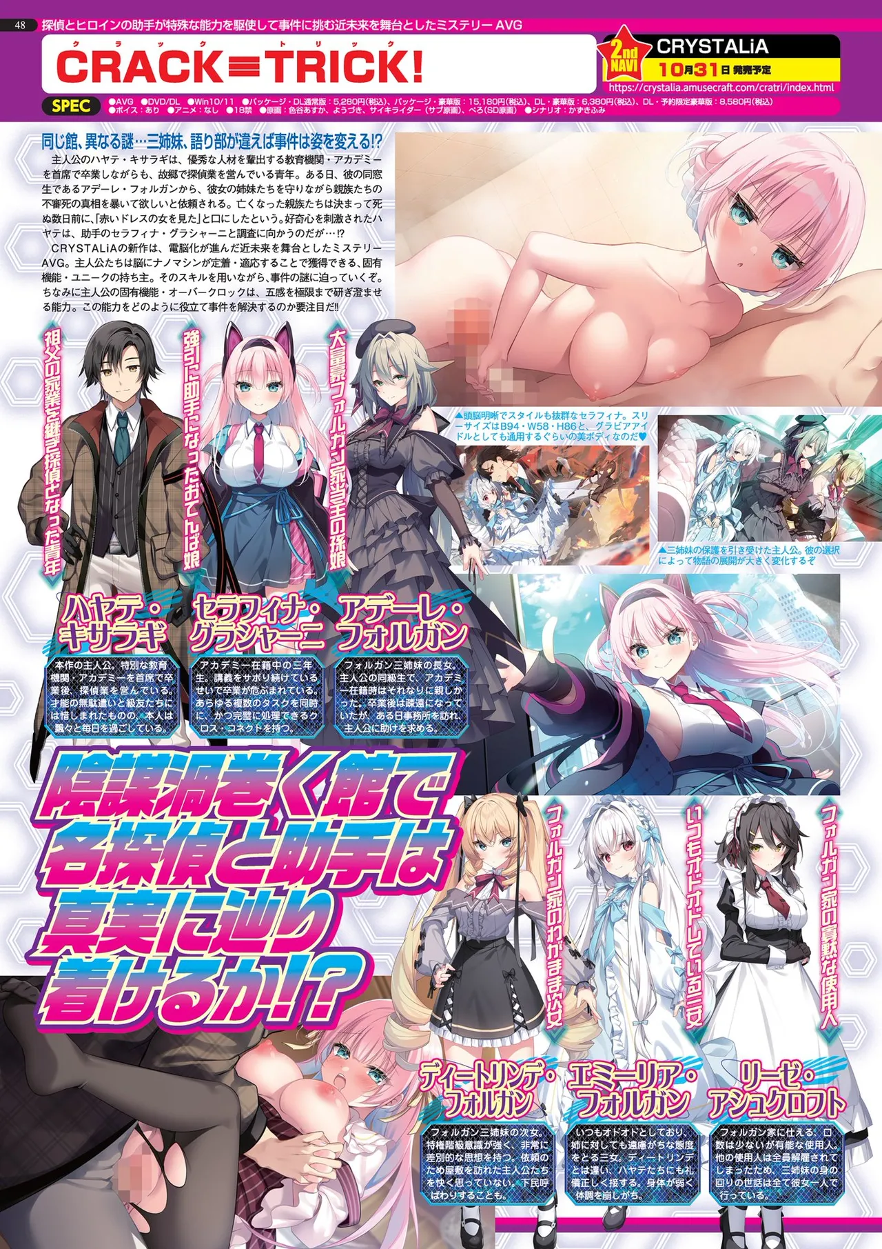 BugBug 2025年10月号 Page.48