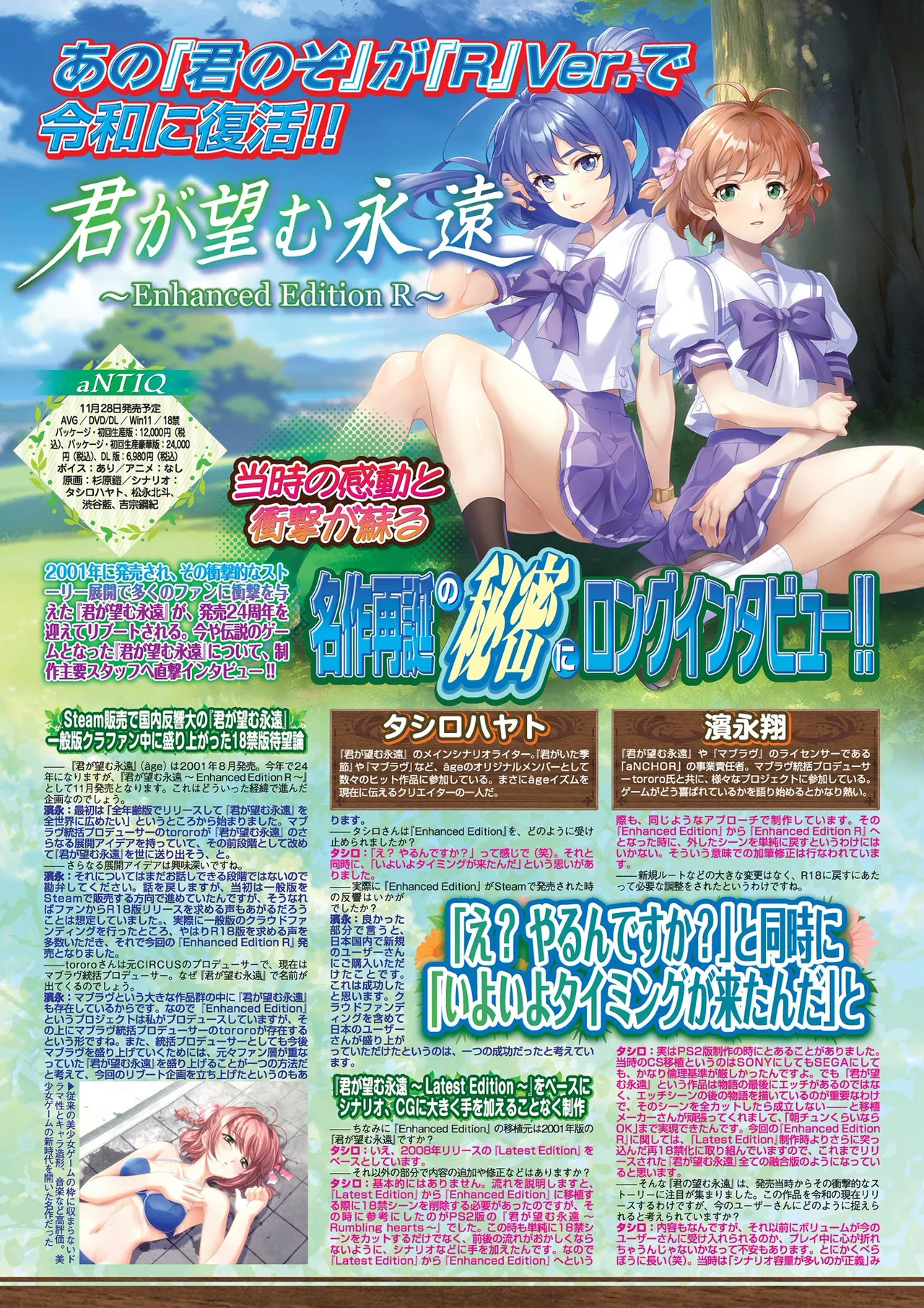 BugBug 2025年10月号 Page.60