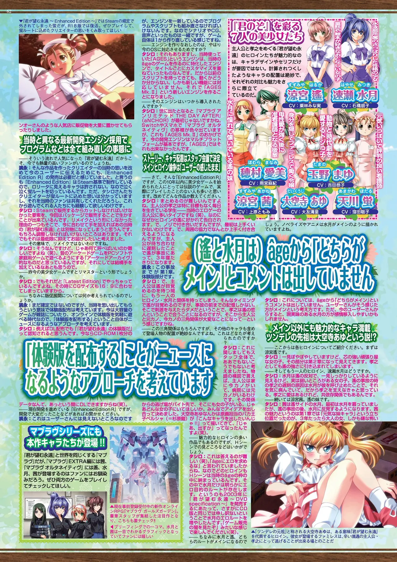 BugBug 2025年10月号 Page.62