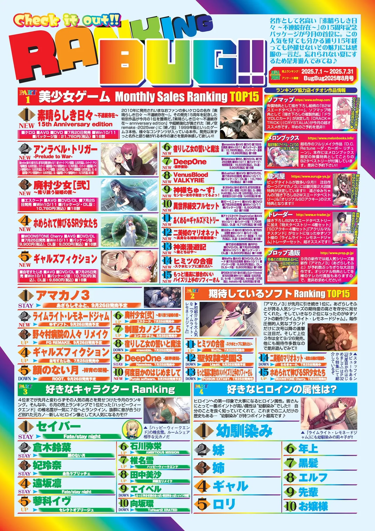 BugBug 2025年10月号 Page.67