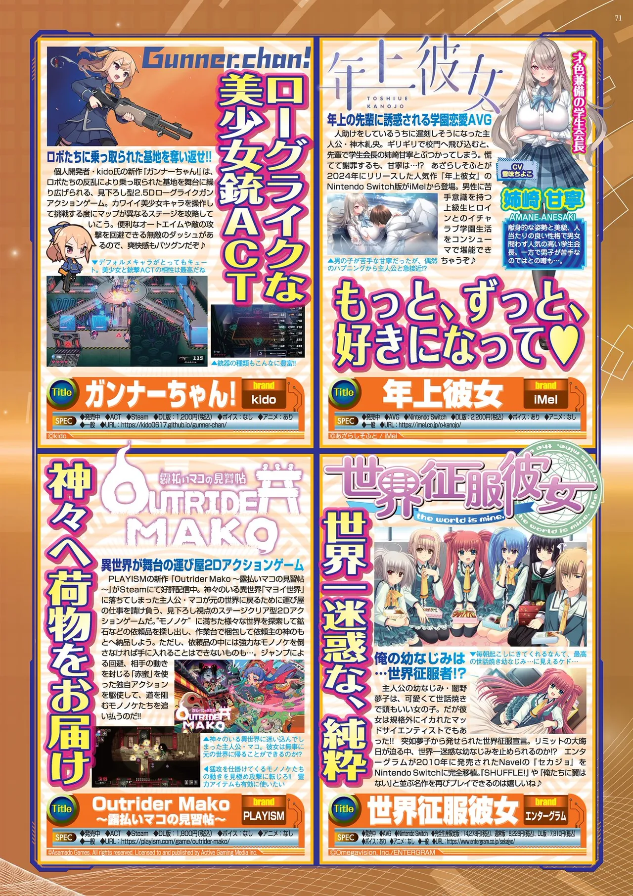 BugBug 2025年10月号 Page.71