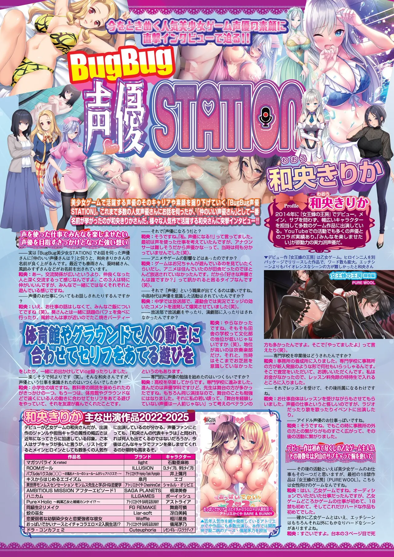 BugBug 2025年10月号 Page.76