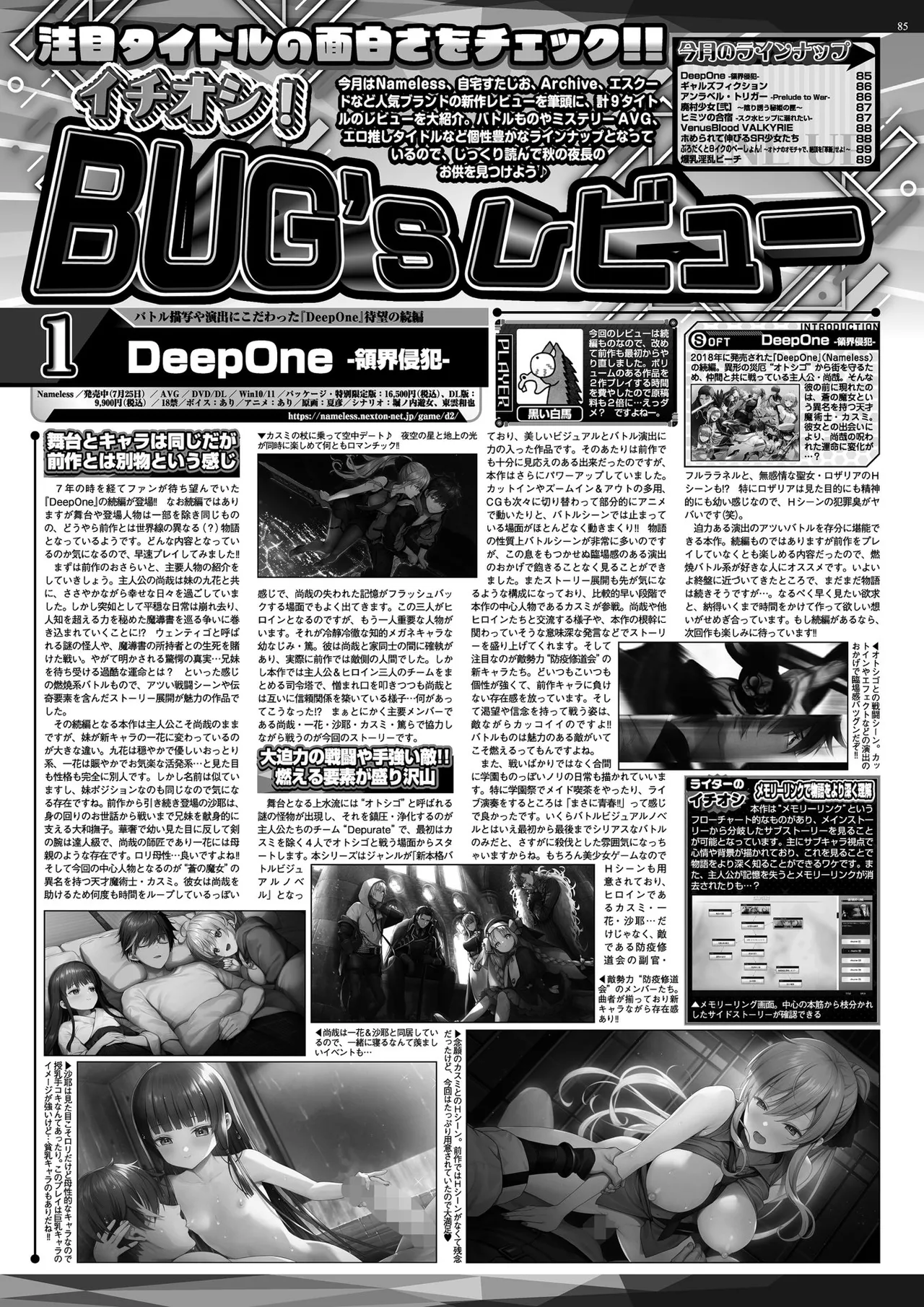 BugBug 2025年10月号 Page.83