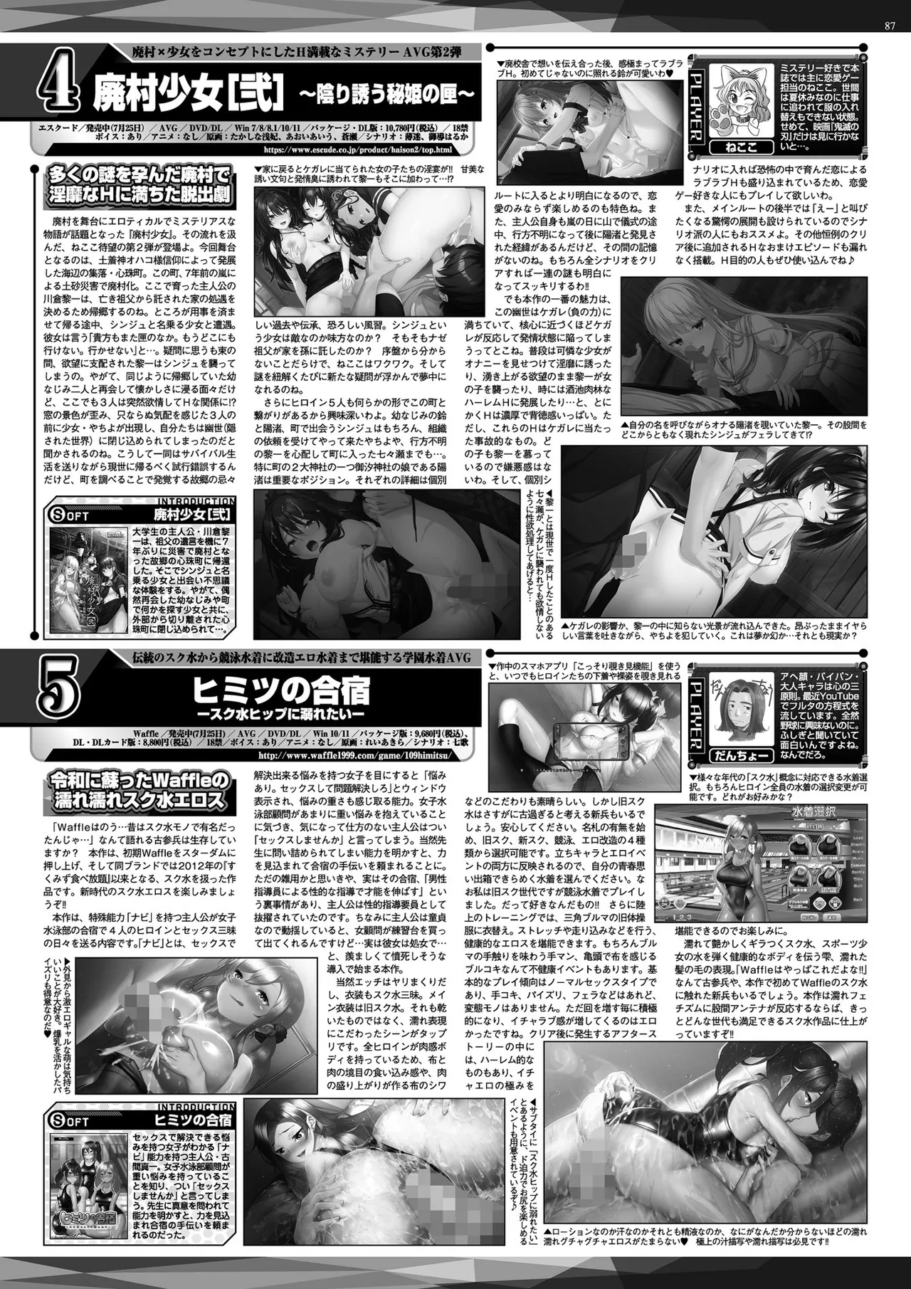 BugBug 2025年10月号 Page.85