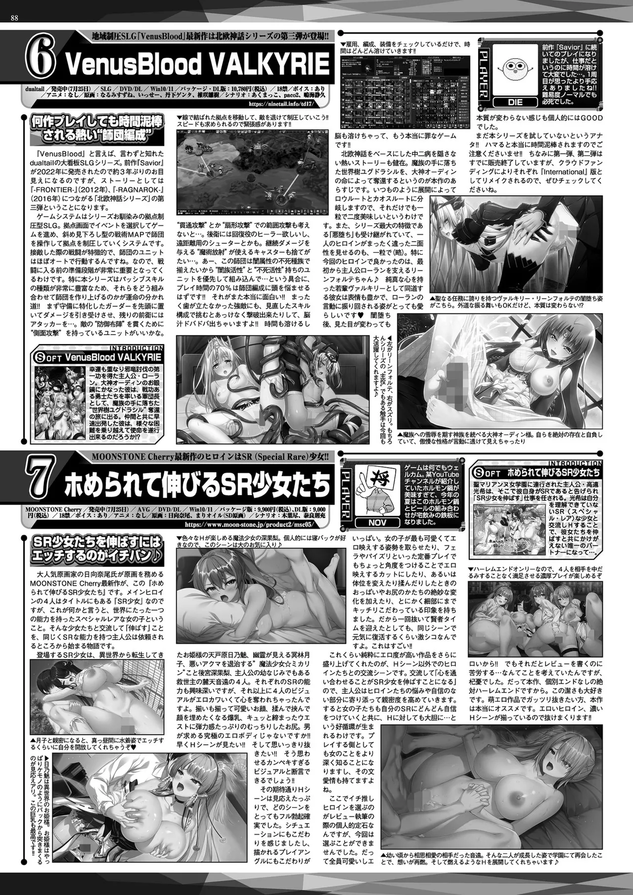 BugBug 2025年10月号 Page.86