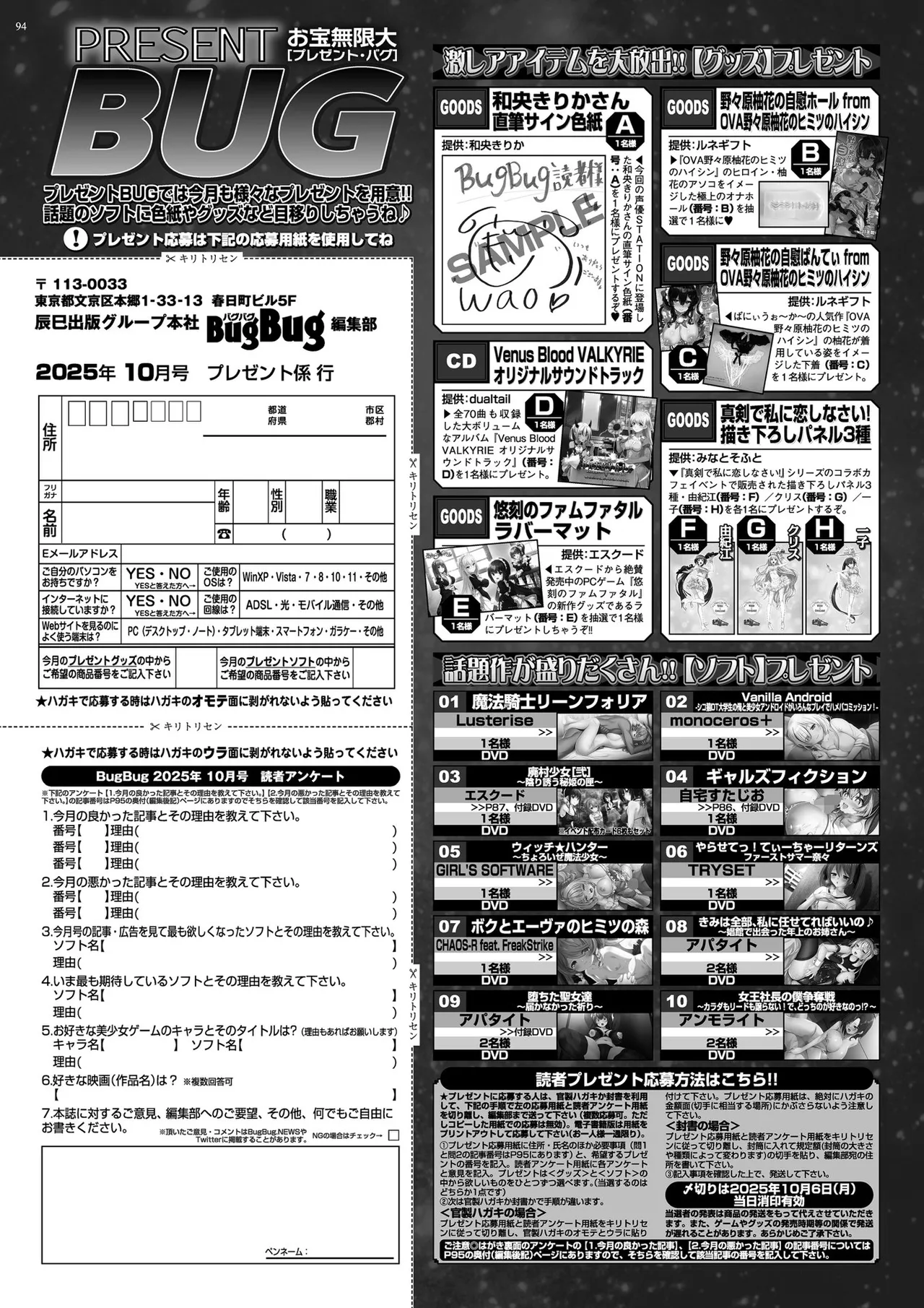 BugBug 2025年10月号 Page.92