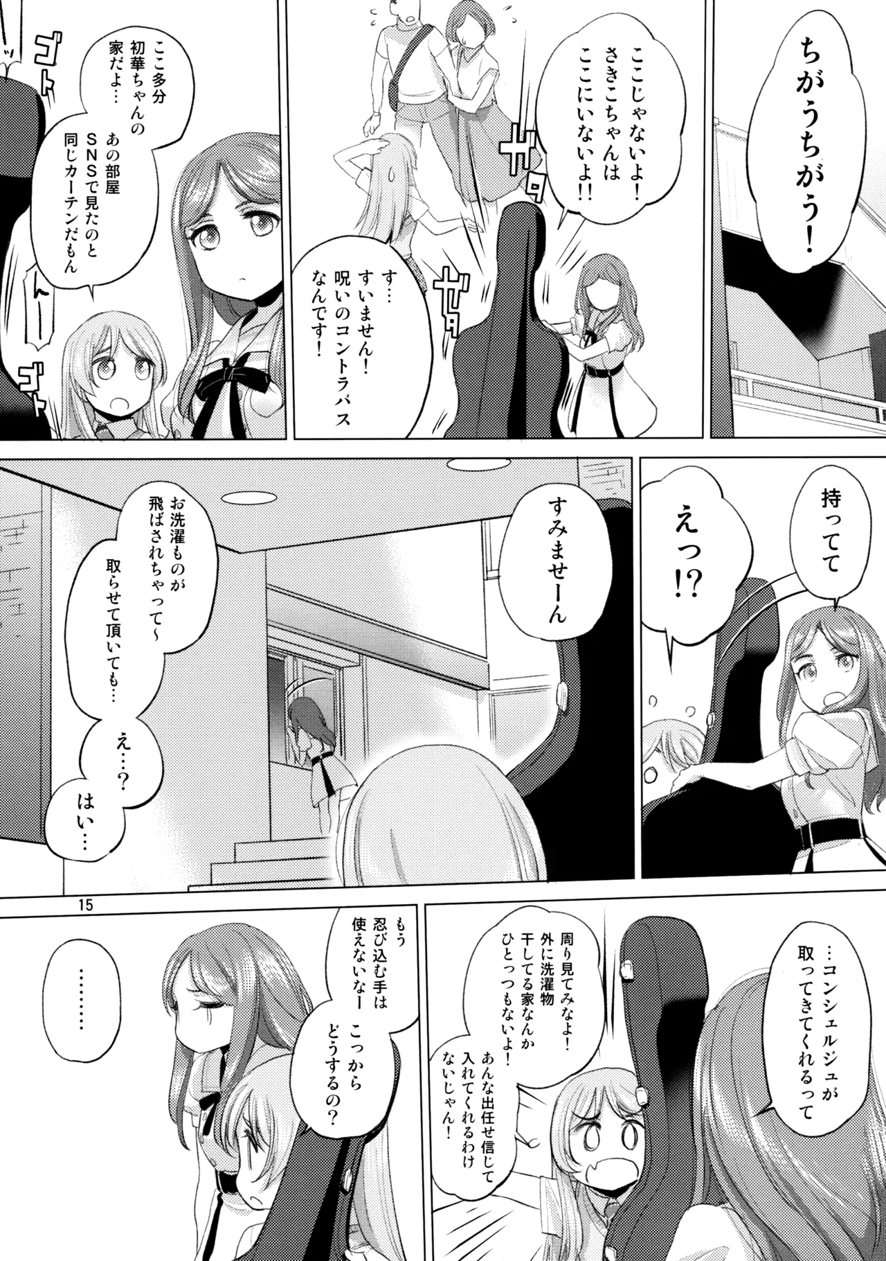 Olga Booze Page.14