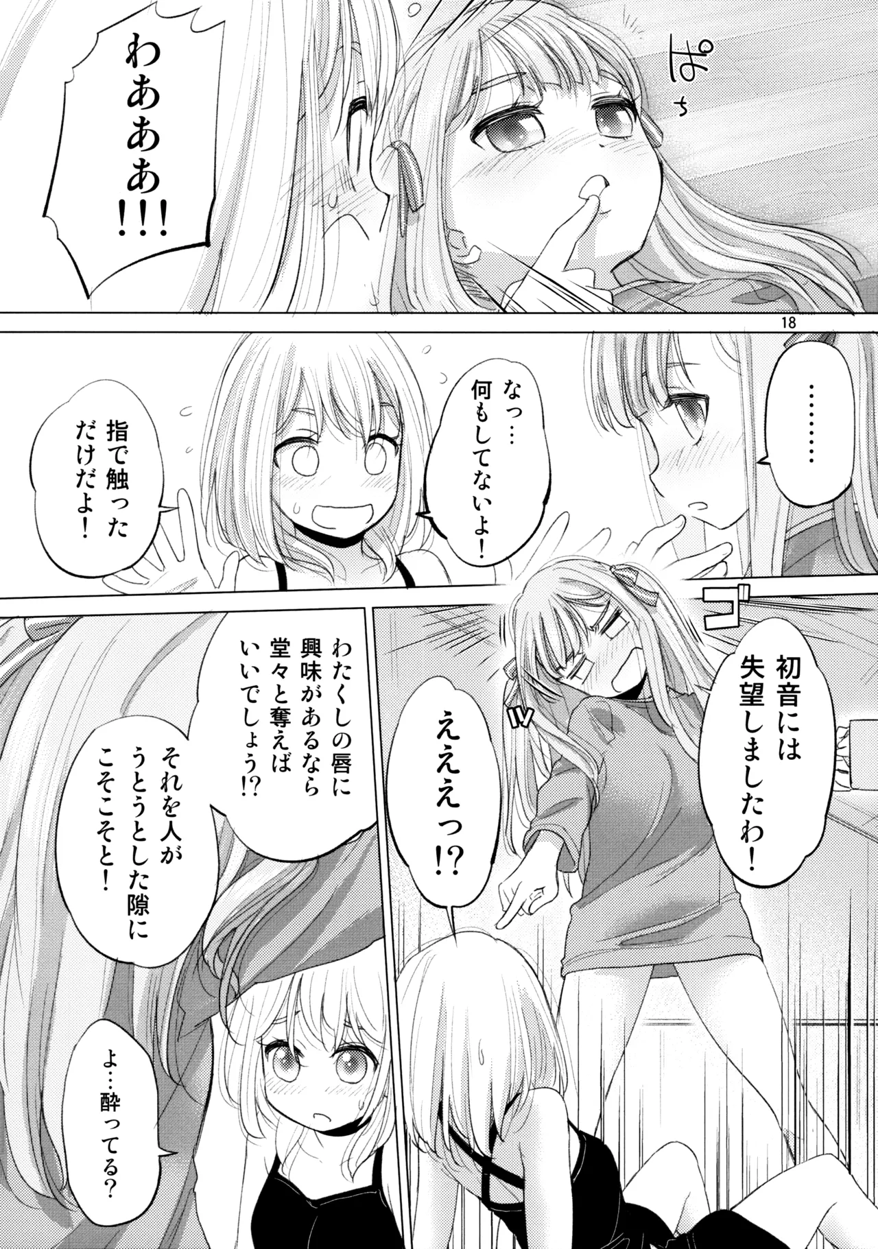 Olga Booze Page.17
