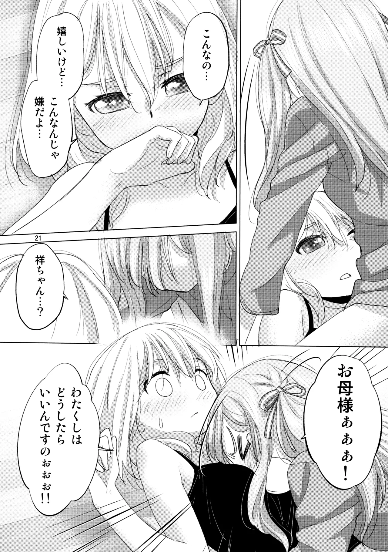 Olga Booze Page.20