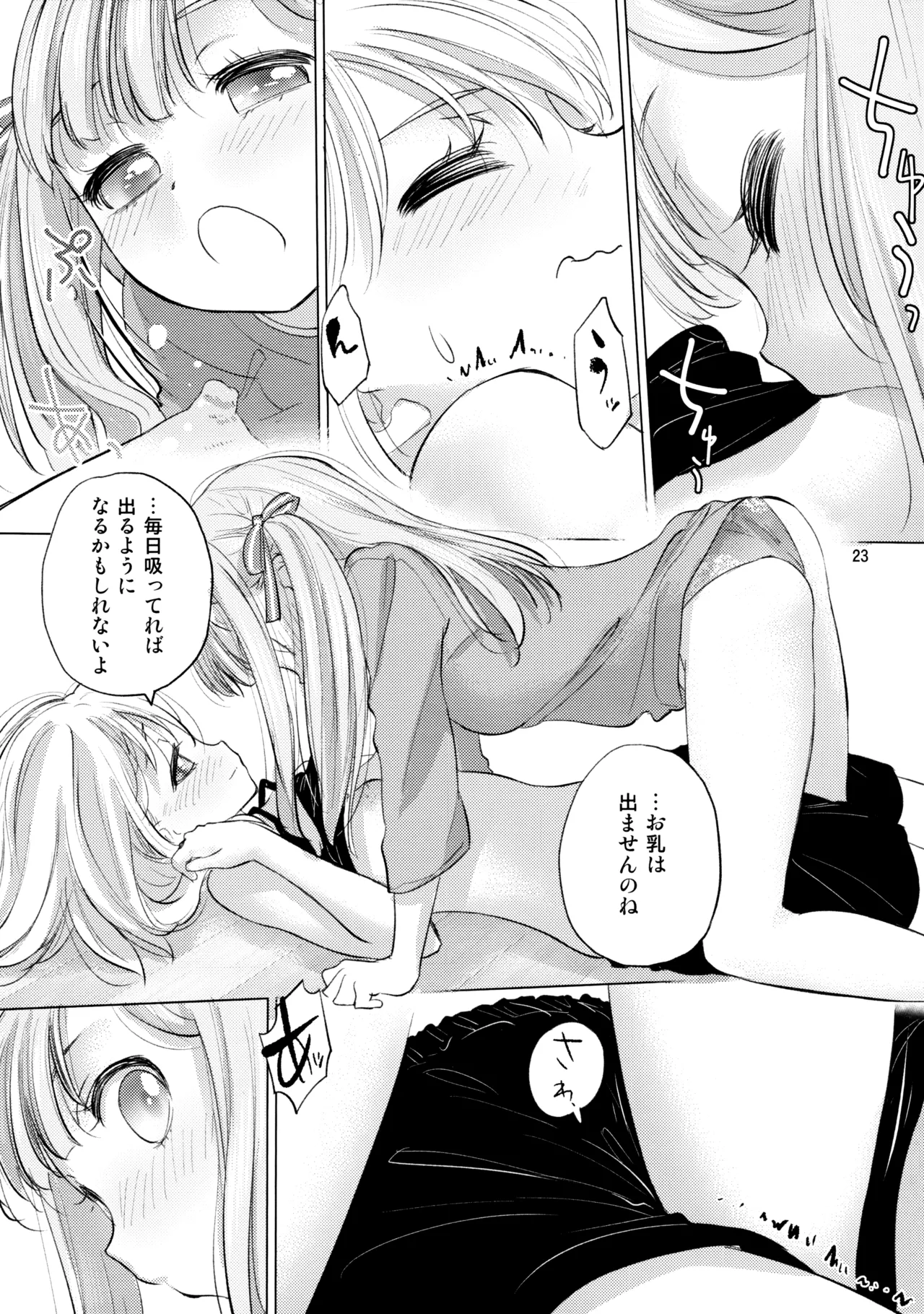 Olga Booze Page.22