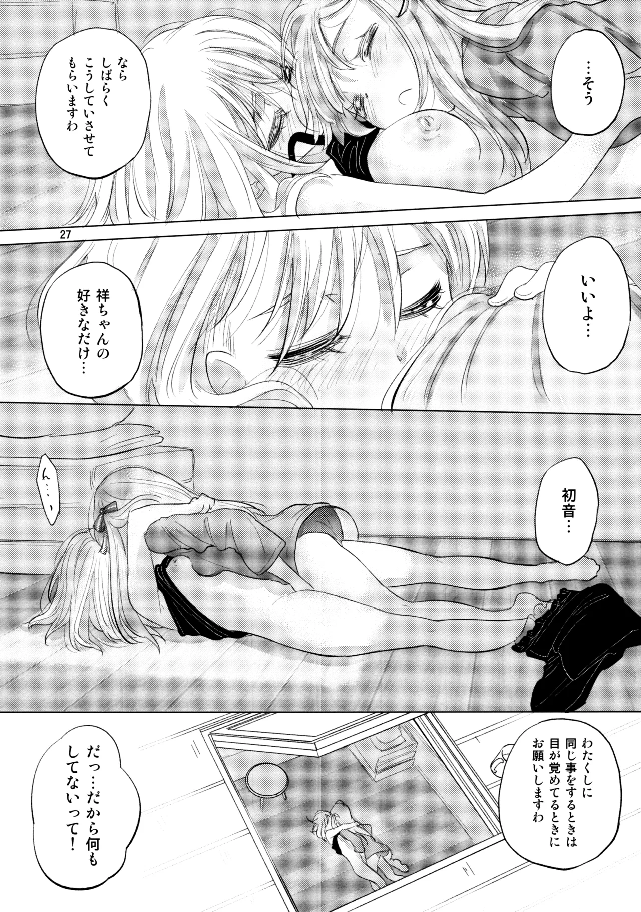 Olga Booze Page.26