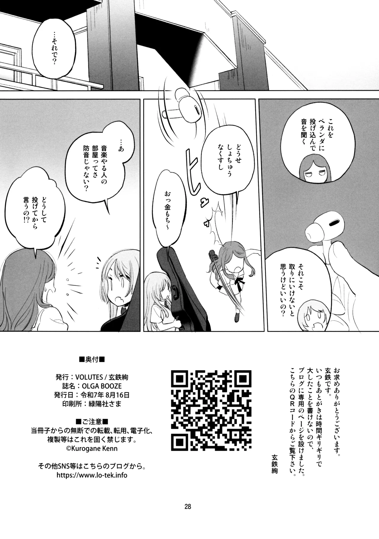 Olga Booze Page.27