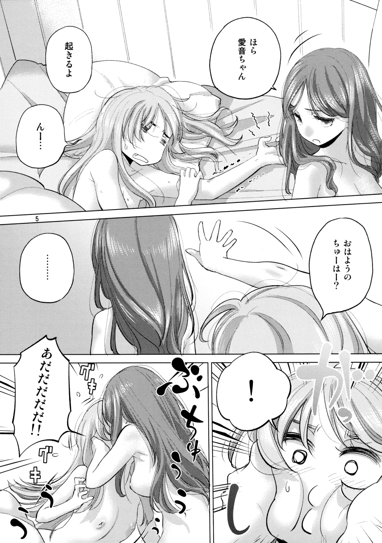 Olga Booze Page.4