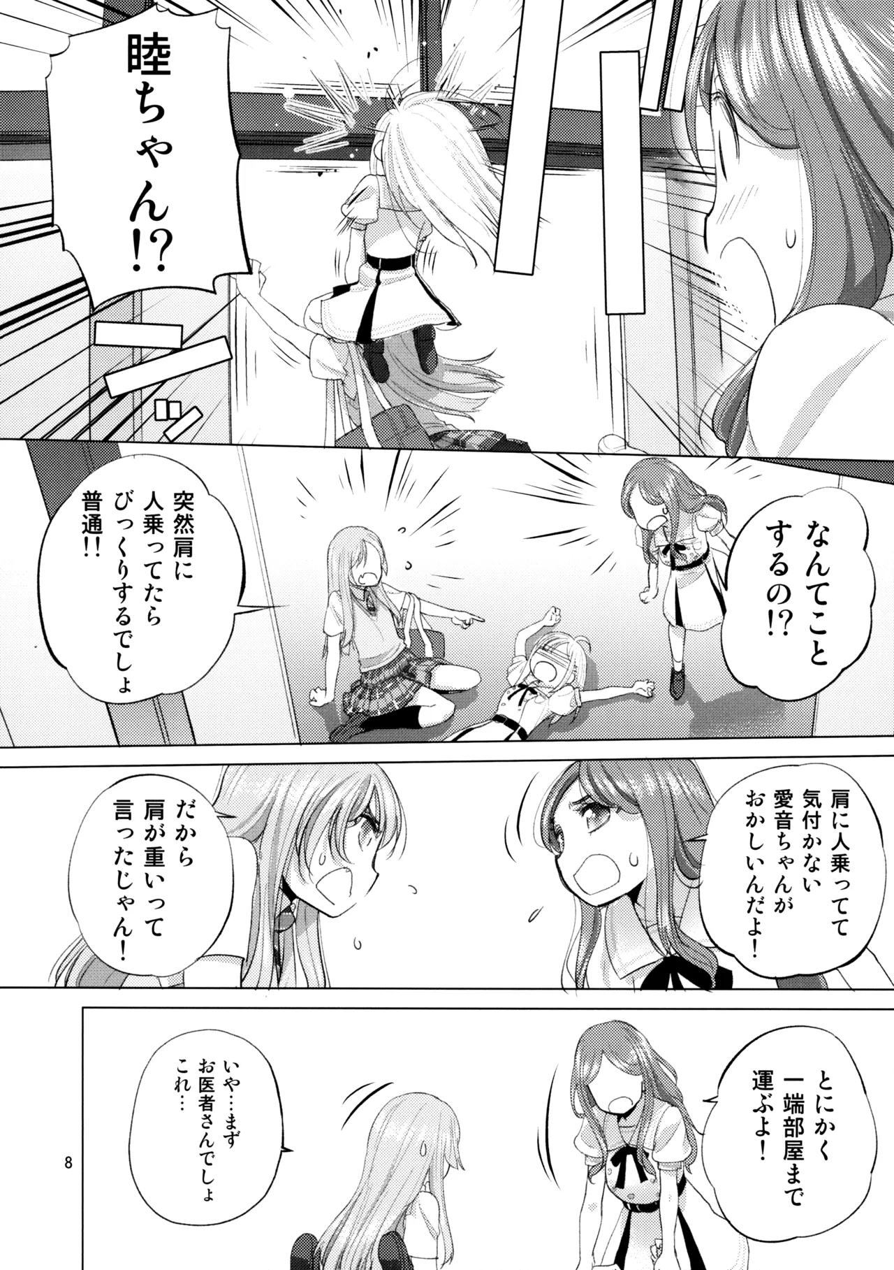 Olga Booze Page.7