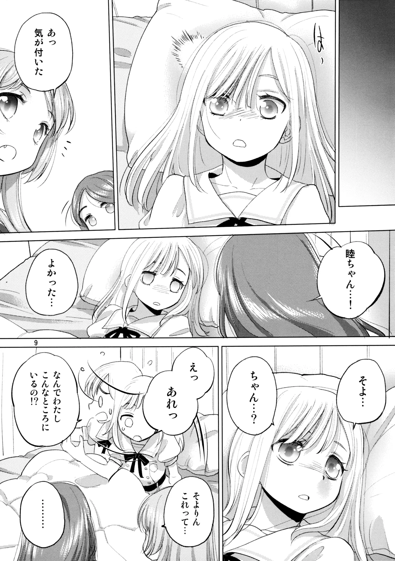 Olga Booze Page.8