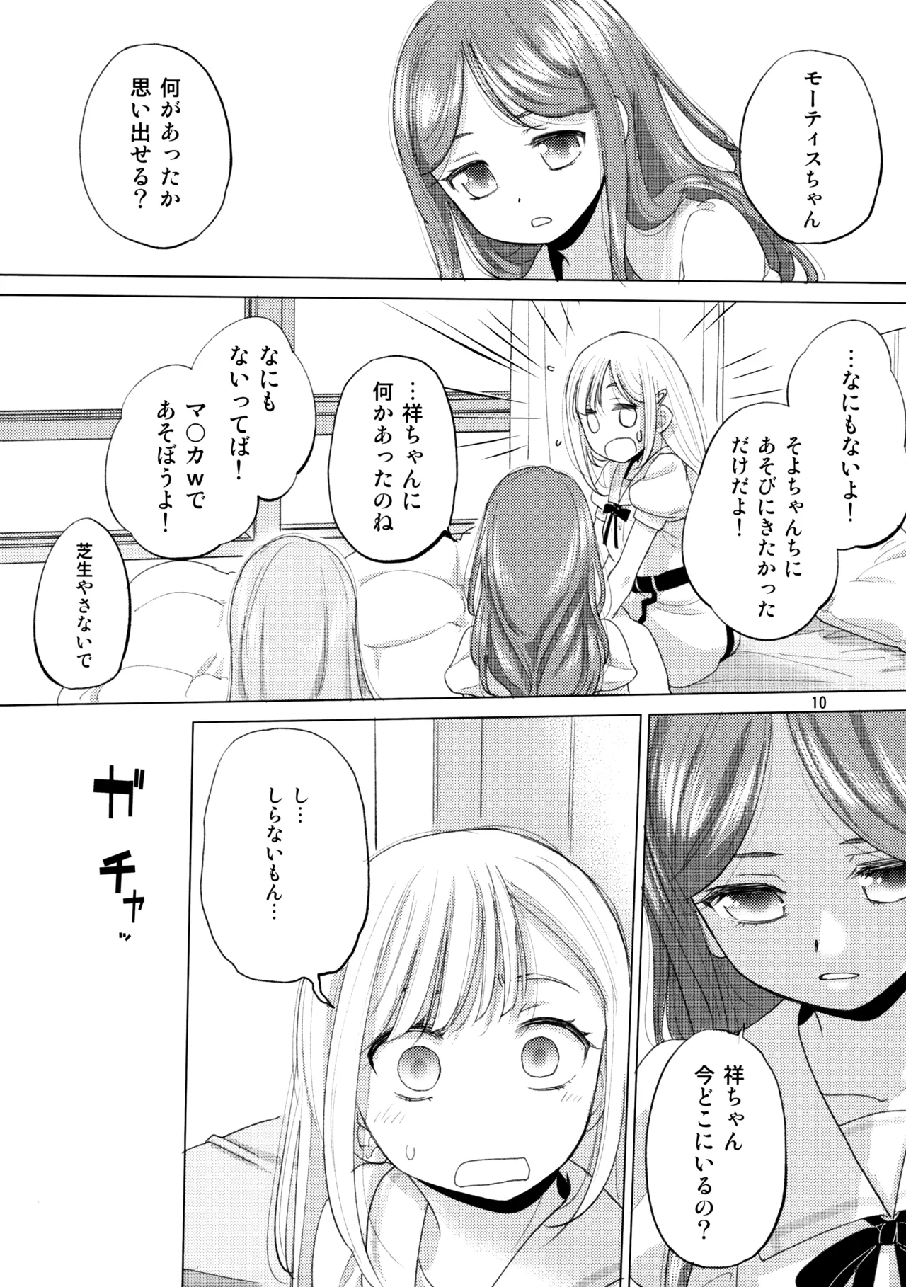 Olga Booze Page.9