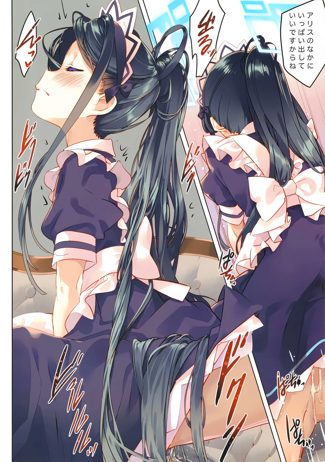 先生はメイドのアリスも攻略しますか? Page.9