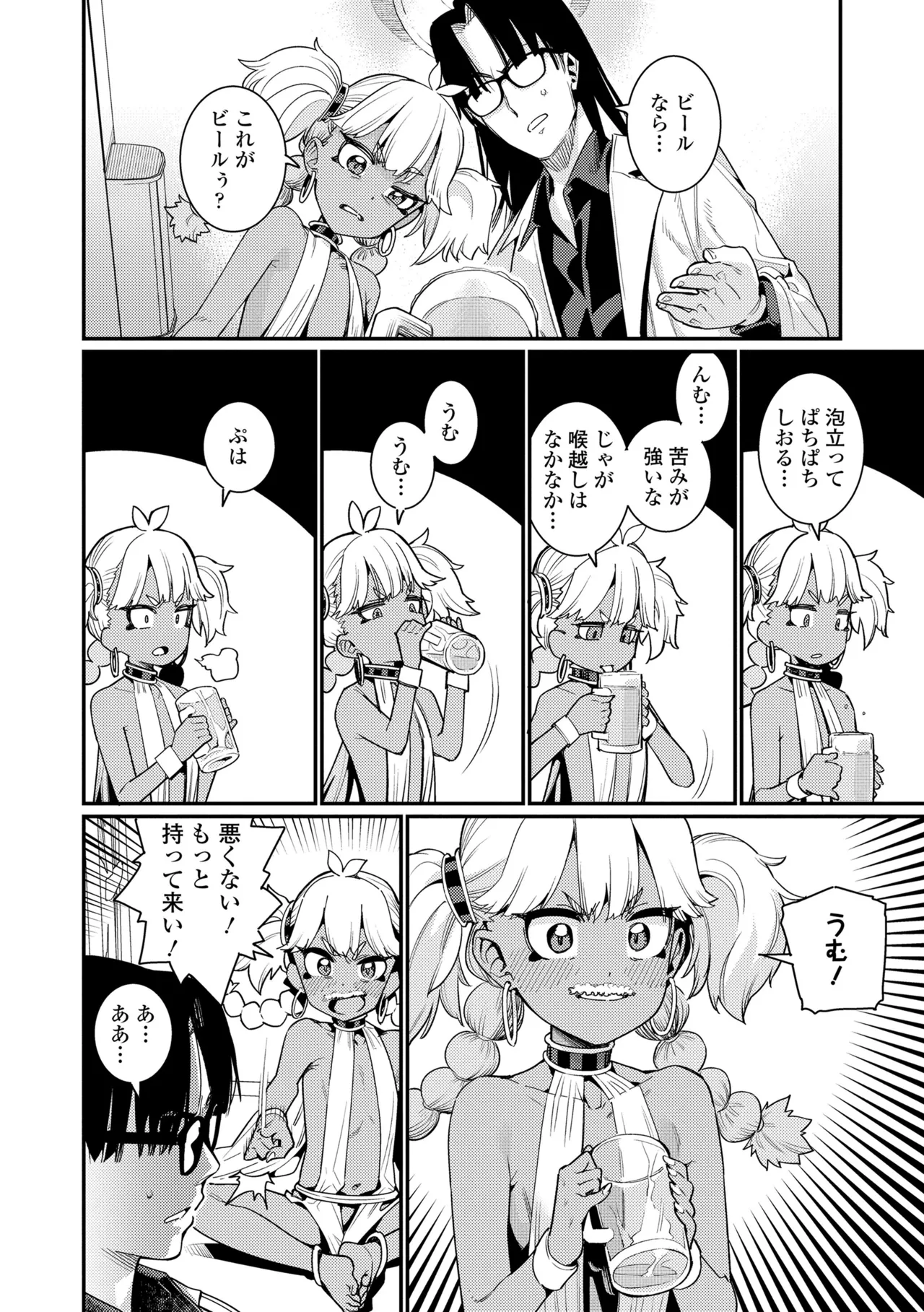 ANCIENT QUEEN 第1話-第6話 Page.10
