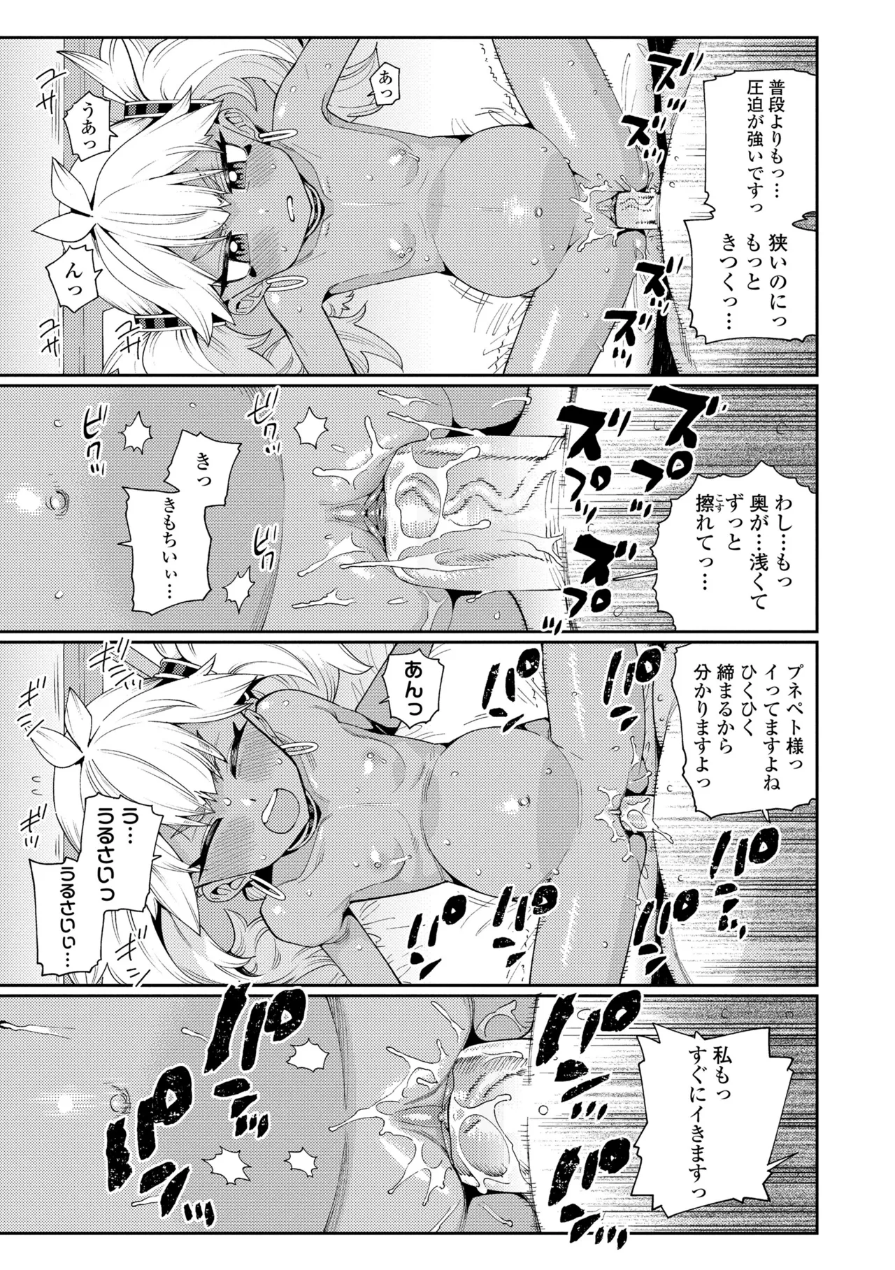 ANCIENT QUEEN 第1話-第6話 Page.115