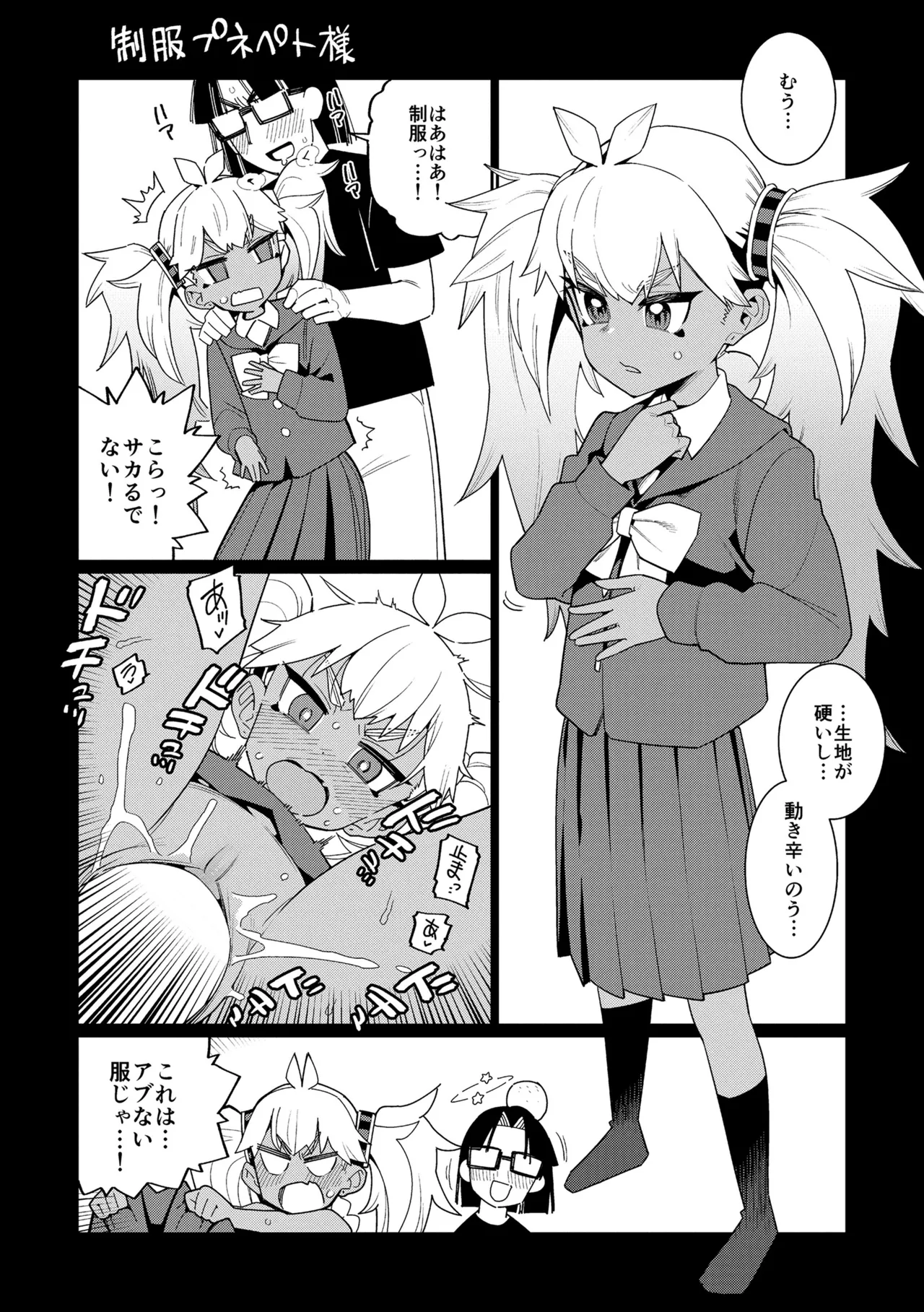 ANCIENT QUEEN 第1話-第6話 Page.119