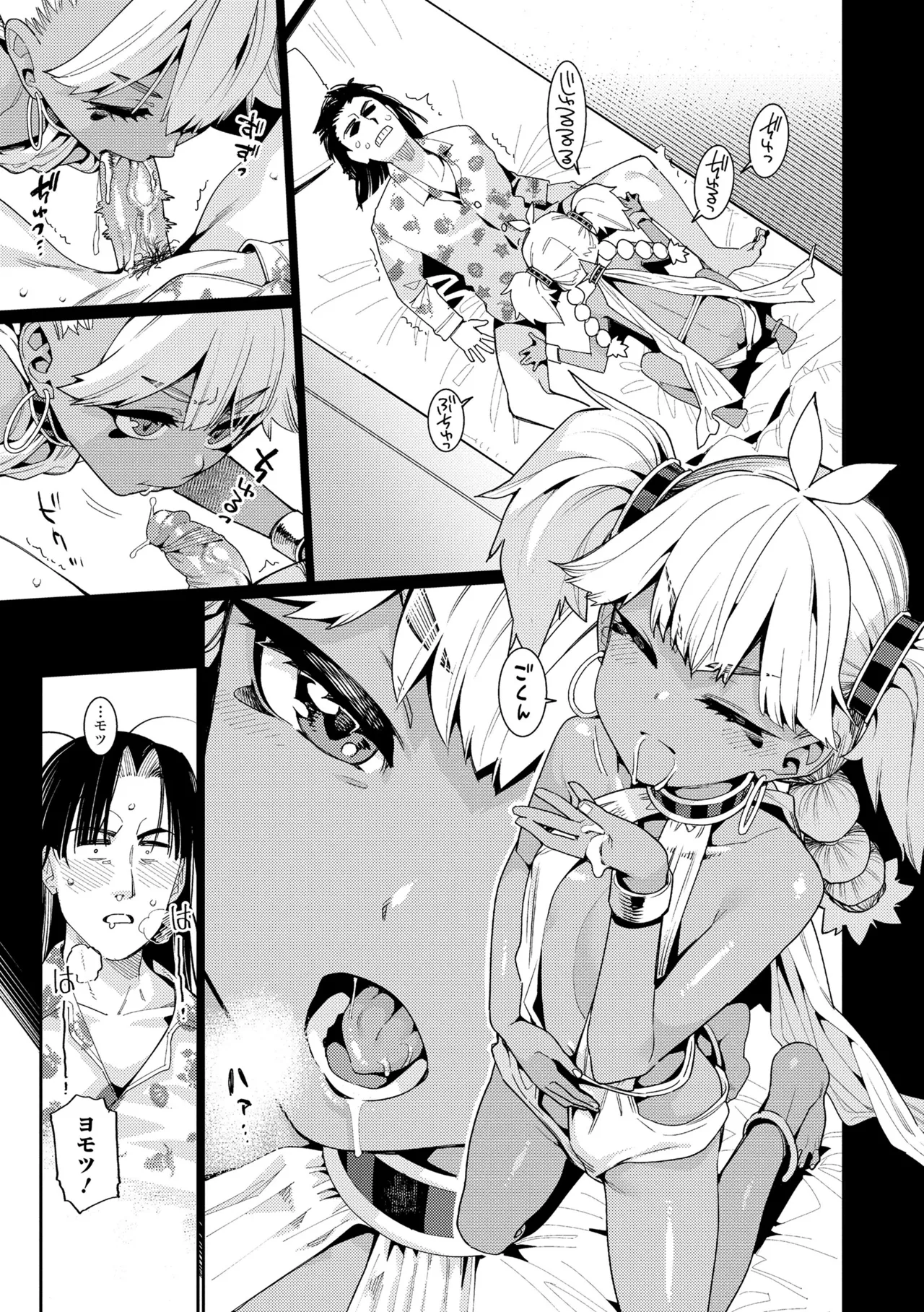 ANCIENT QUEEN 第1話-第6話 Page.27