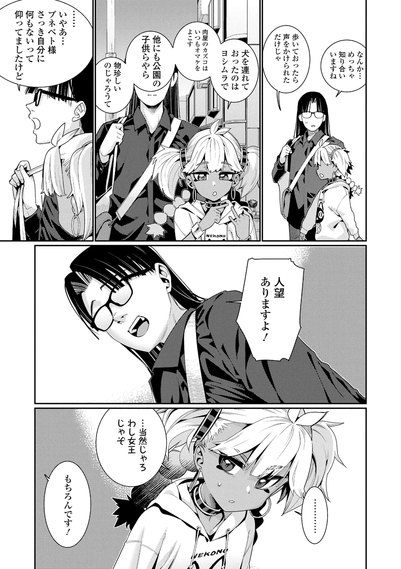 ANCIENT QUEEN 第1話-第6話 Page.41