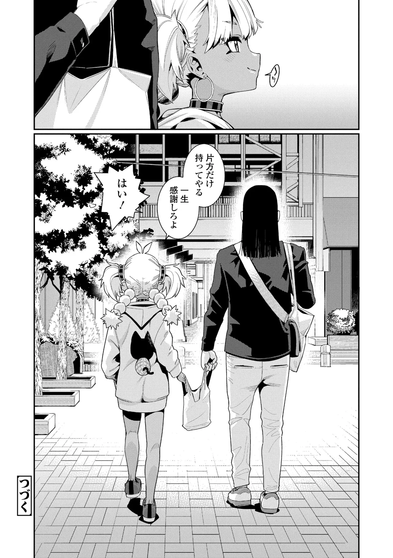 ANCIENT QUEEN 第1話-第6話 Page.42