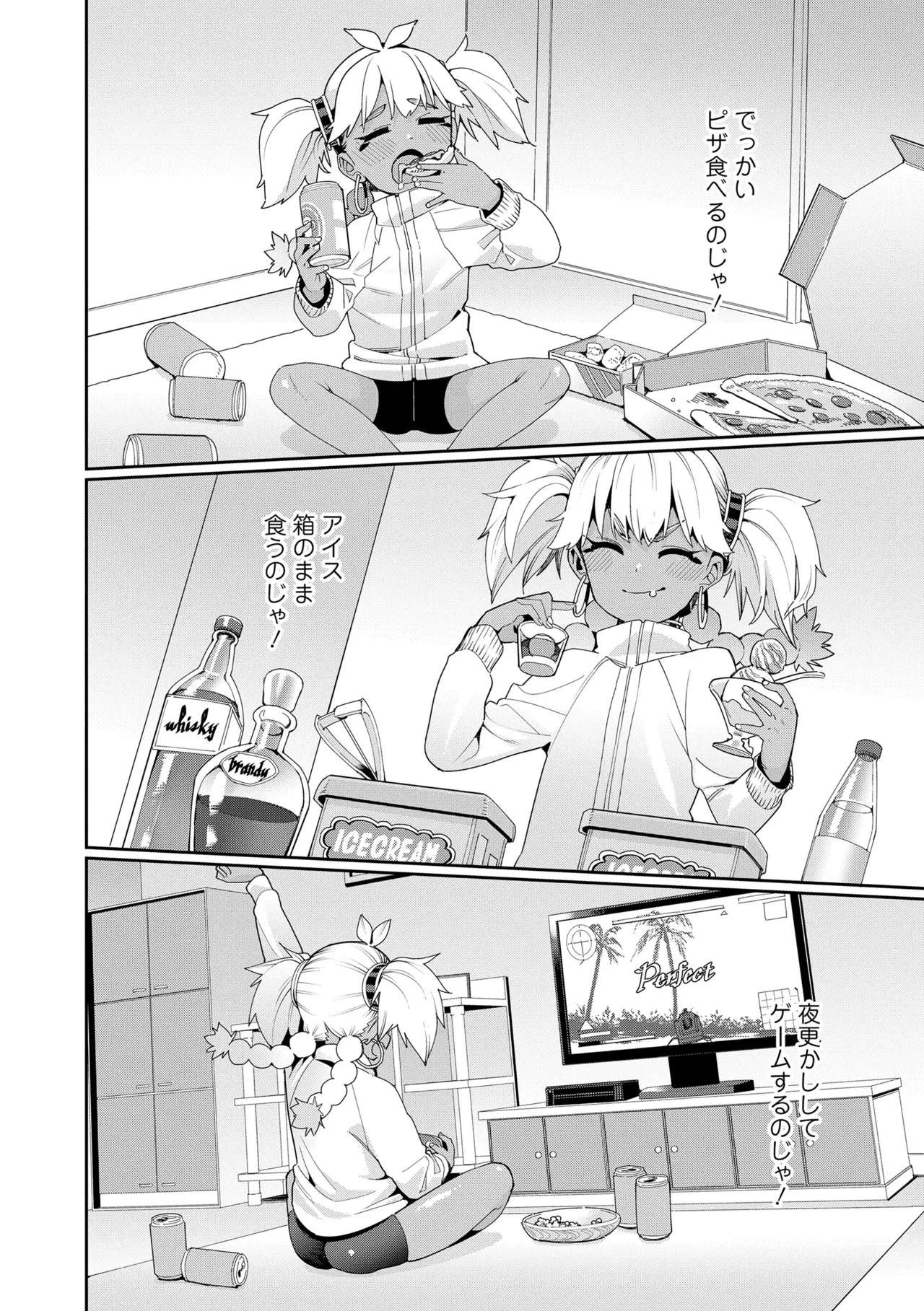 ANCIENT QUEEN 第1話-第6話 Page.46