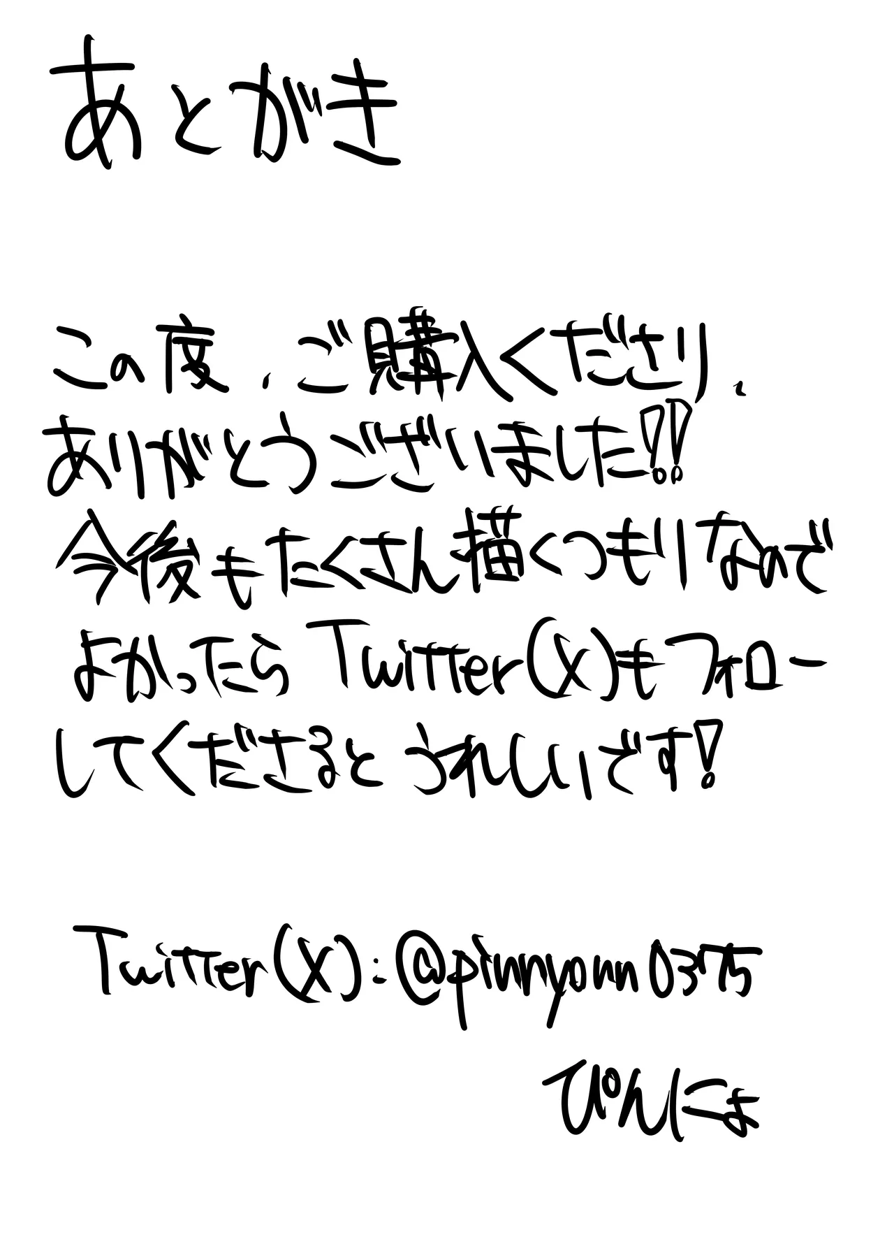 会計と書記に管理される話 Page.16