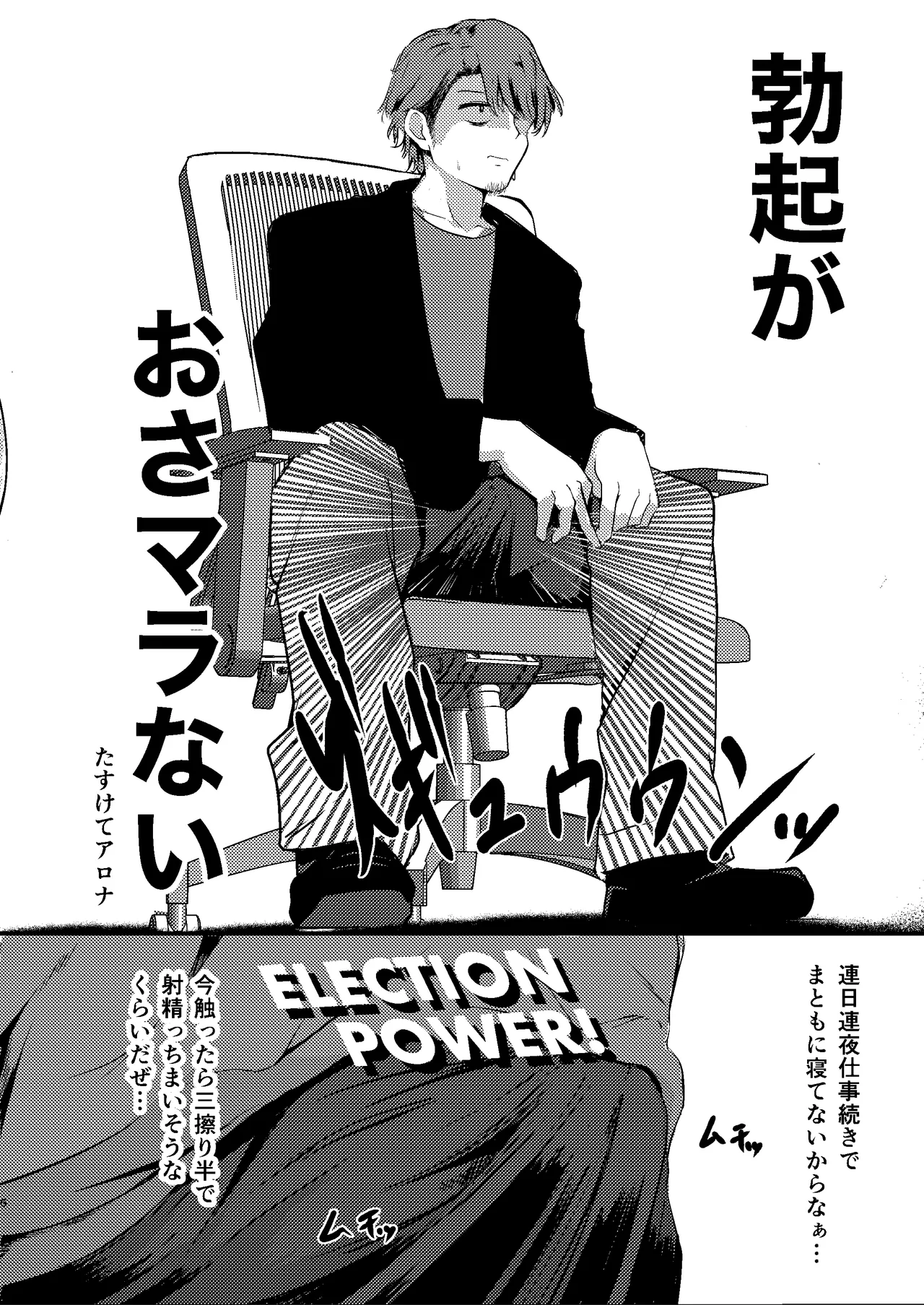 とにかく!先生のせいなんですっ Page.6