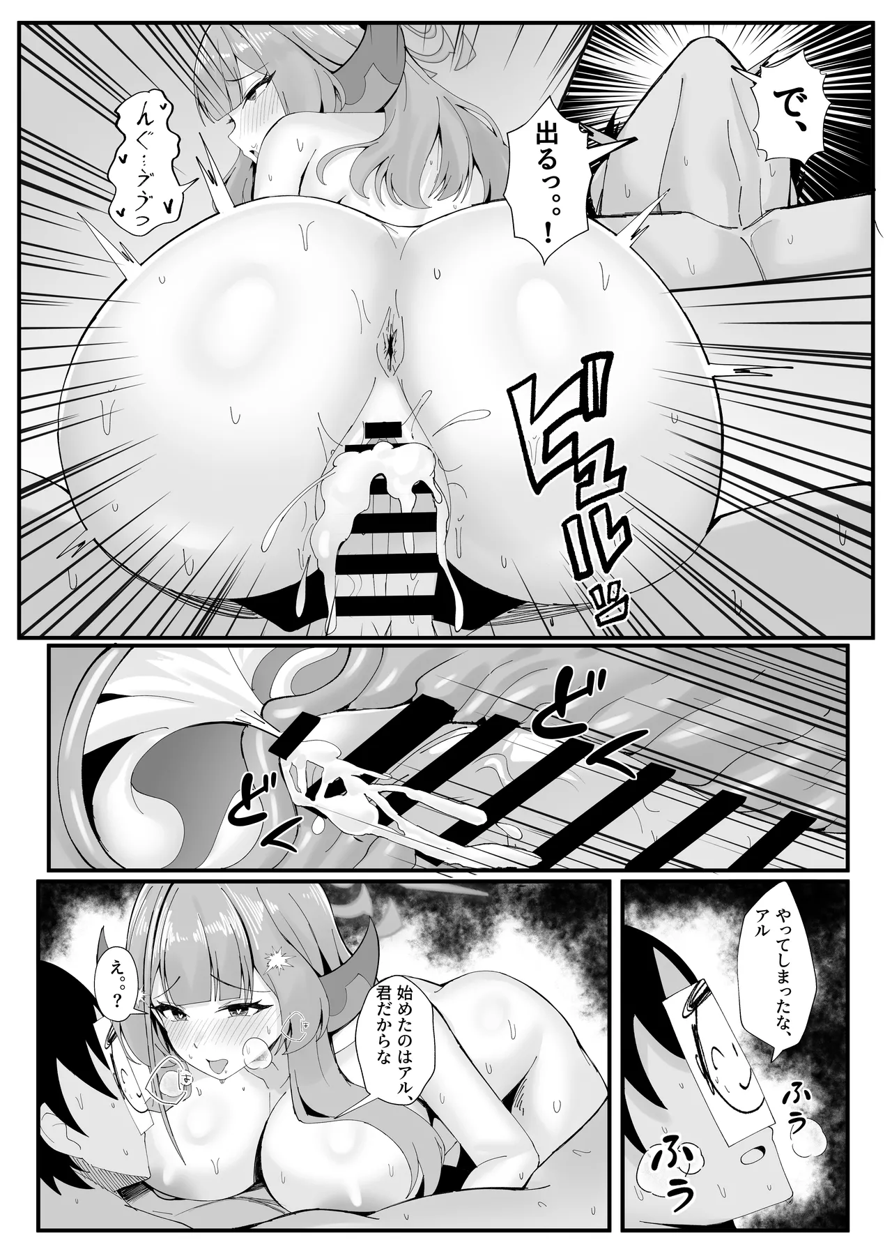 ミッション失敗案内ガイド Page.22