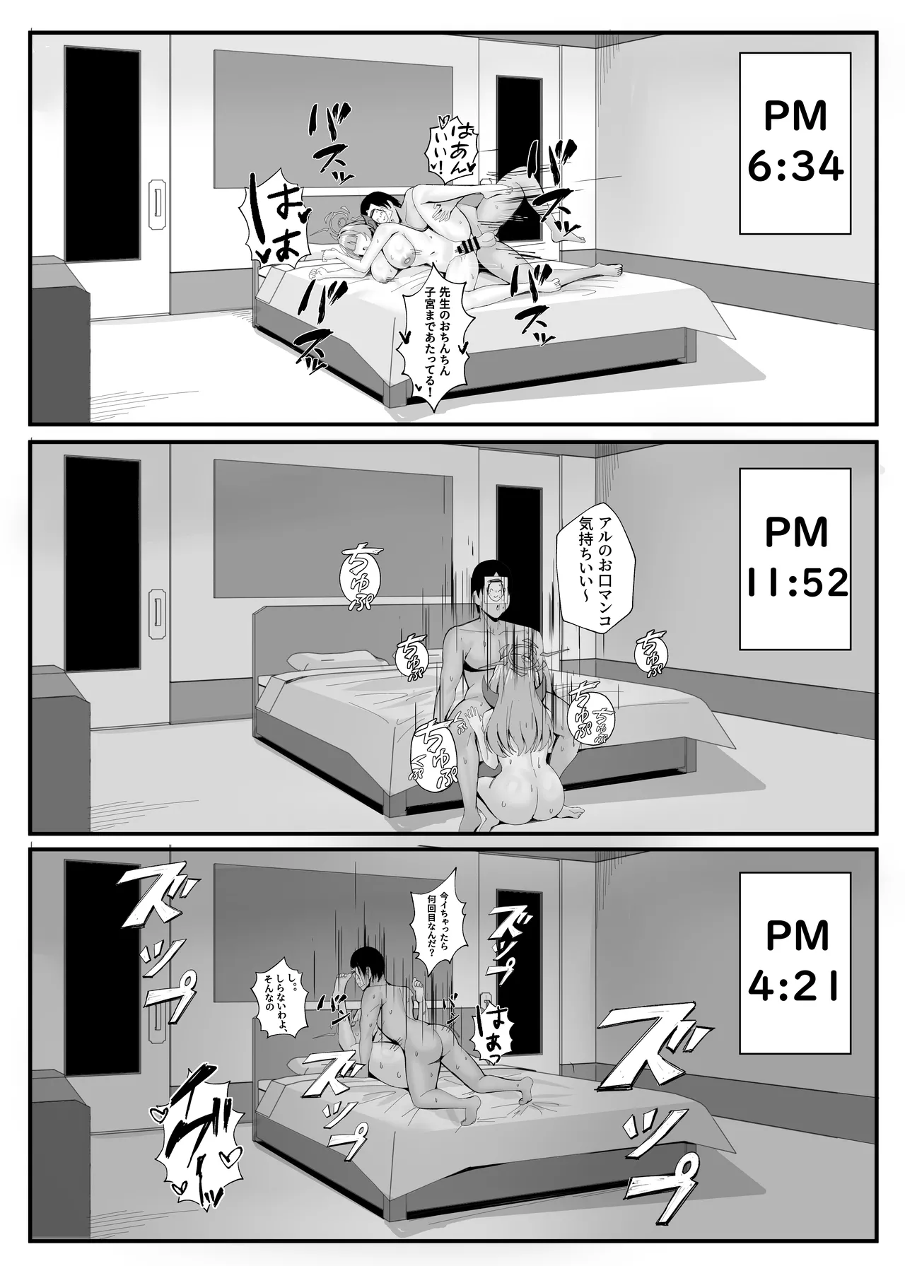ミッション失敗案内ガイド Page.23