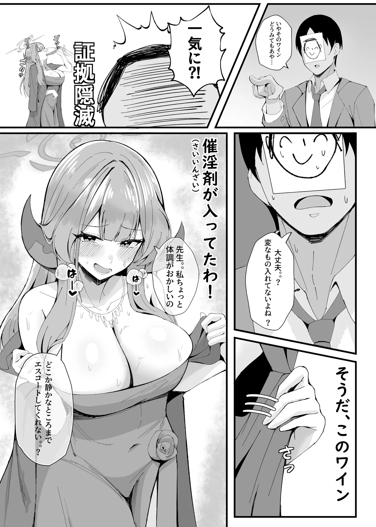 ミッション失敗案内ガイド Page.4