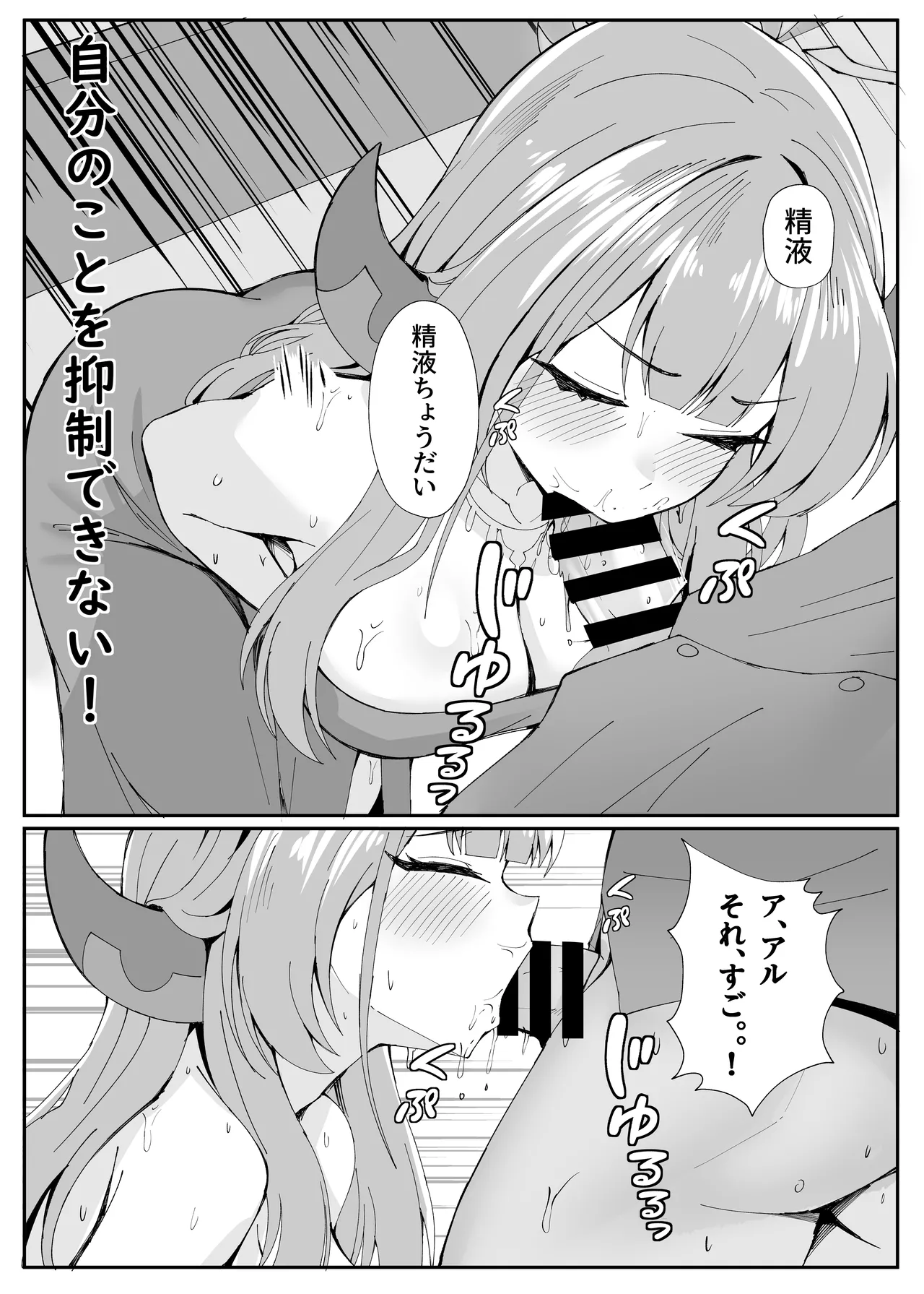 ミッション失敗案内ガイド Page.8