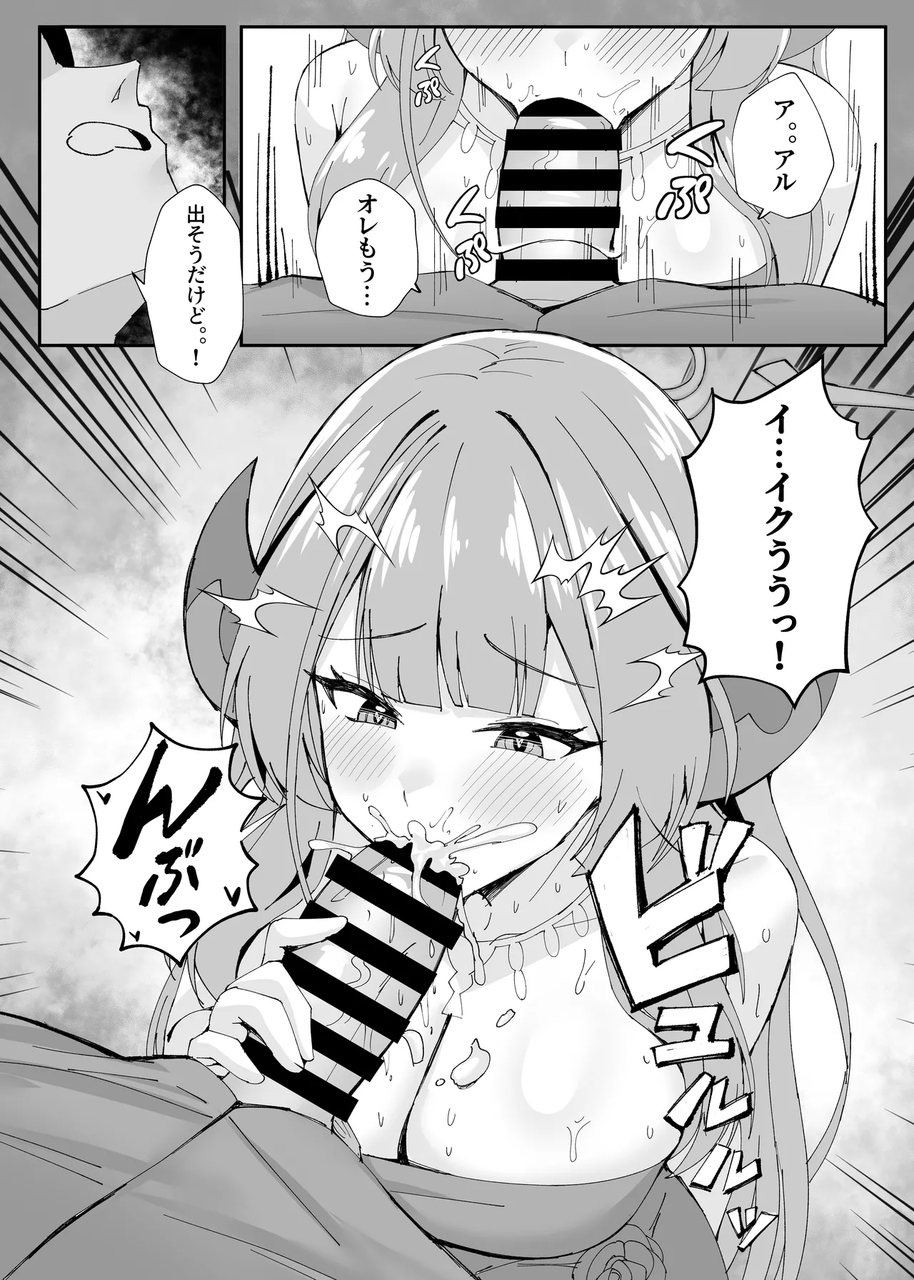 ミッション失敗案内ガイド Page.9