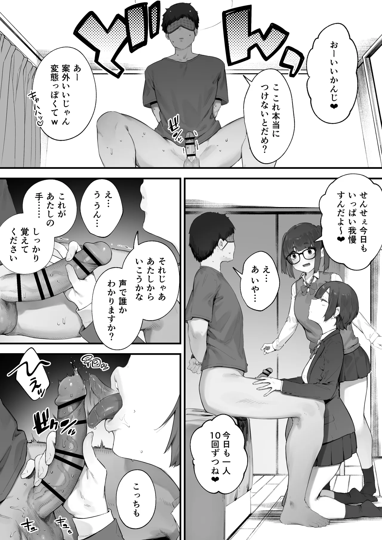 生徒に住所がバレたんだが終わったかもしれん 1-4 Page.21