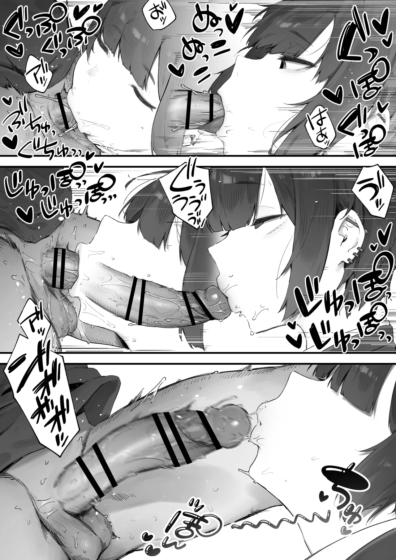 生徒に住所がバレたんだが終わったかもしれん 1-4 Page.23