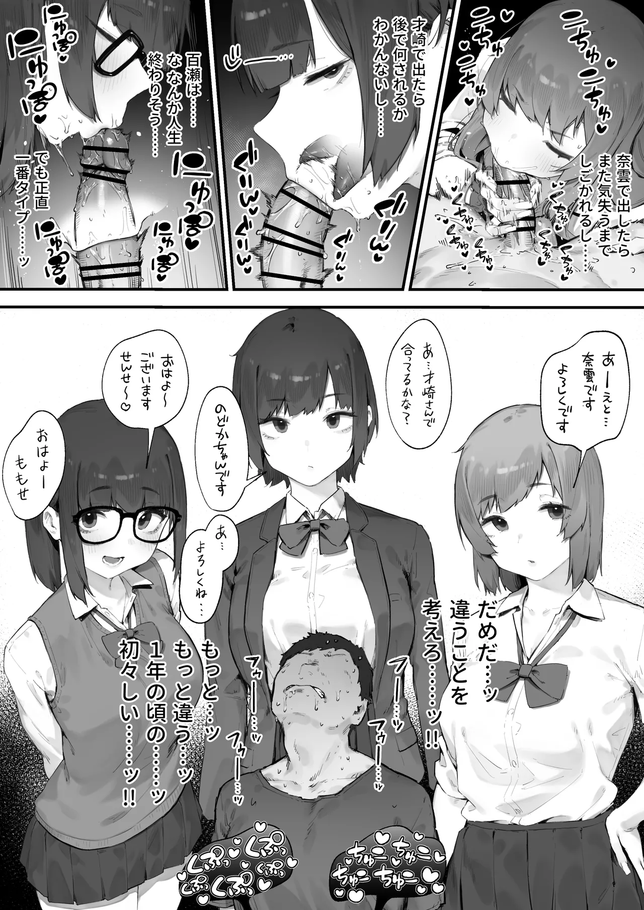 生徒に住所がバレたんだが終わったかもしれん 1-4 Page.30