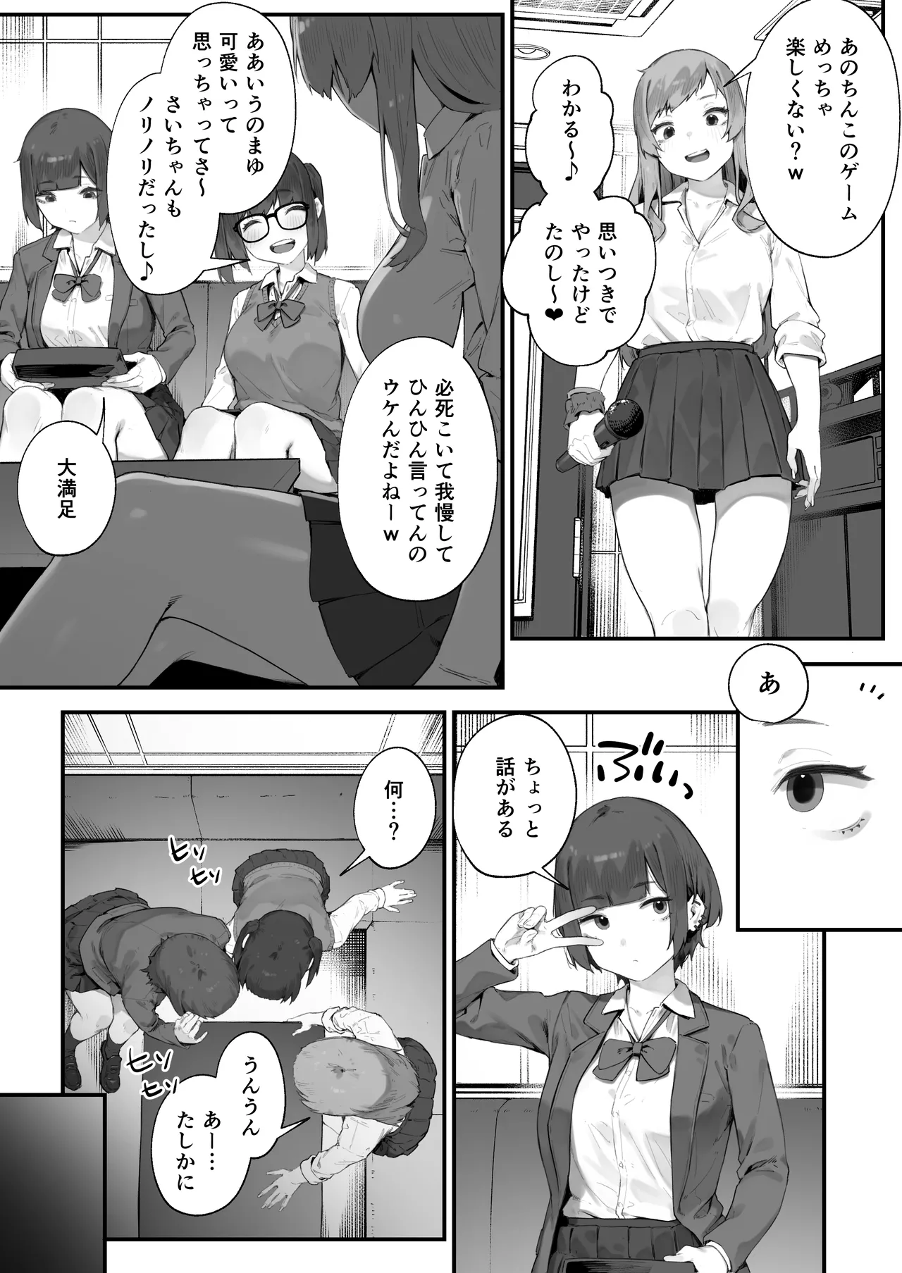生徒に住所がバレたんだが終わったかもしれん 1-4 Page.34