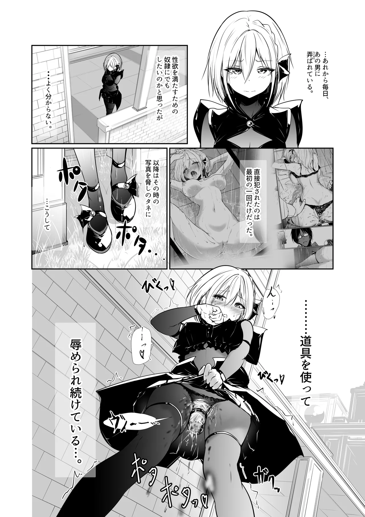 女神さまのおはよう 2 Page.12