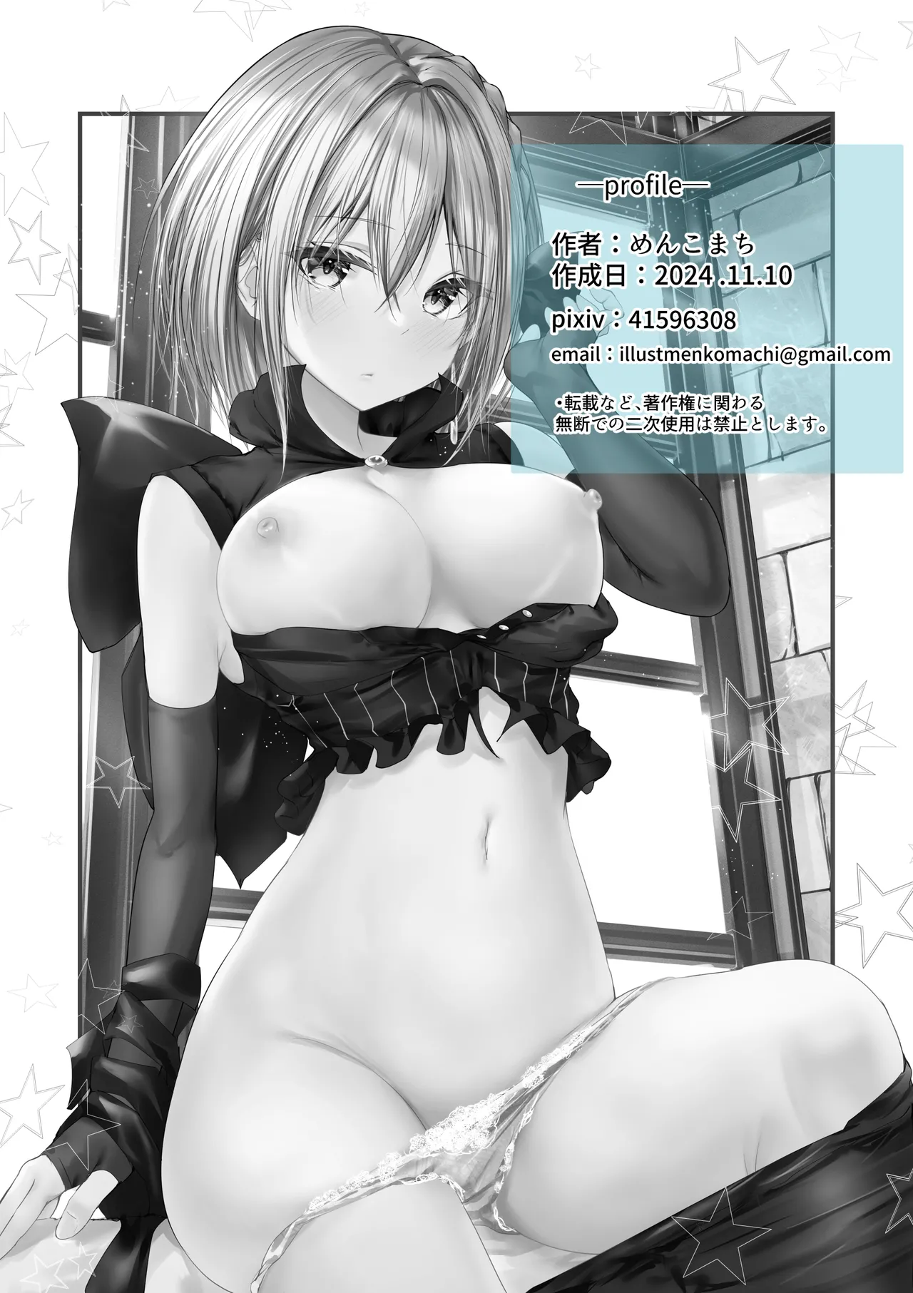 女神さまのおはよう 2 Page.38