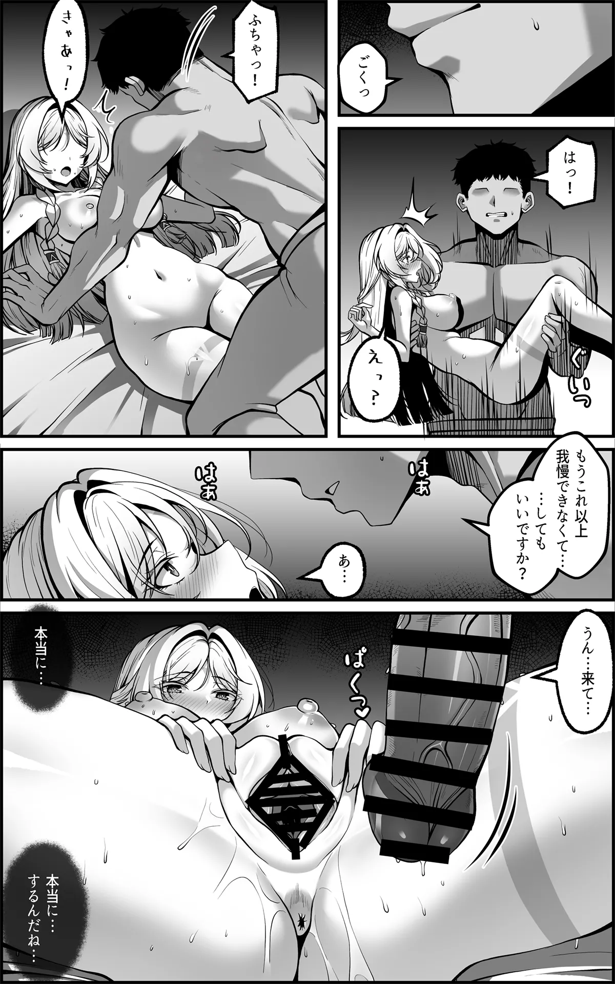 「黒曜石の老婆」って、重要なのは「老婆」であって、「黒曜石」じゃないの。 Page.17