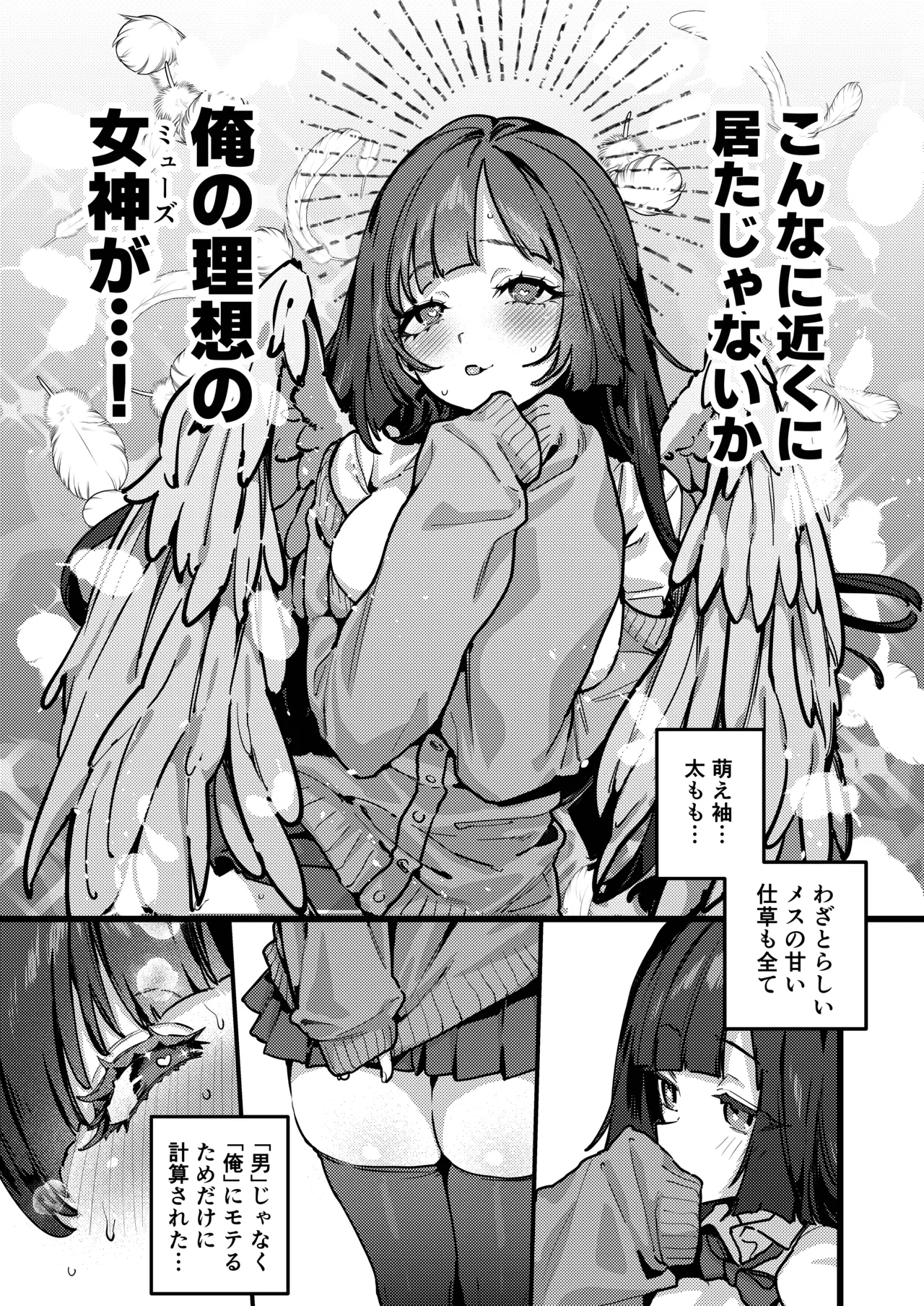 あんたに彼女なんて100年早いからウチが別れさせてあげといたわ Page.39
