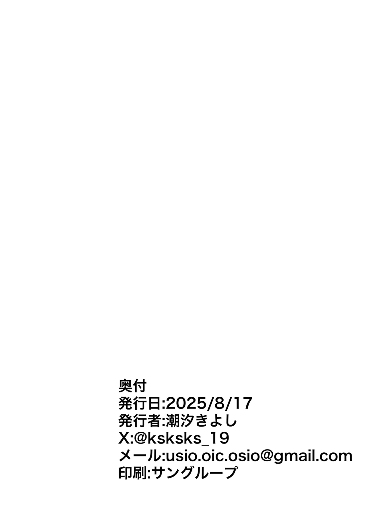 あんたに彼女なんて100年早いからウチが別れさせてあげといたわ Page.58