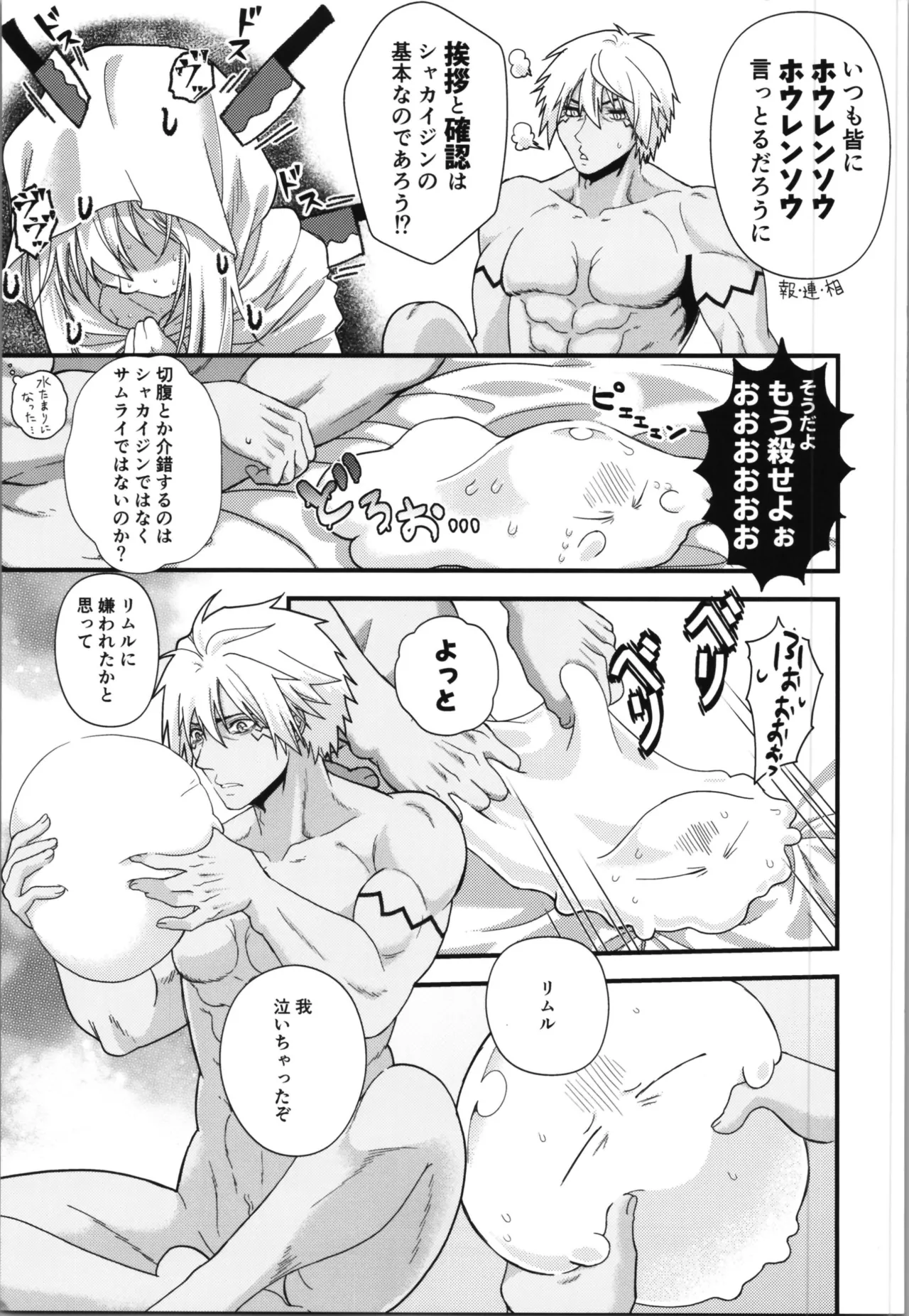 おっぱいミルクから始まる暴風竜さまと魔王さまの家族計画 Page.15