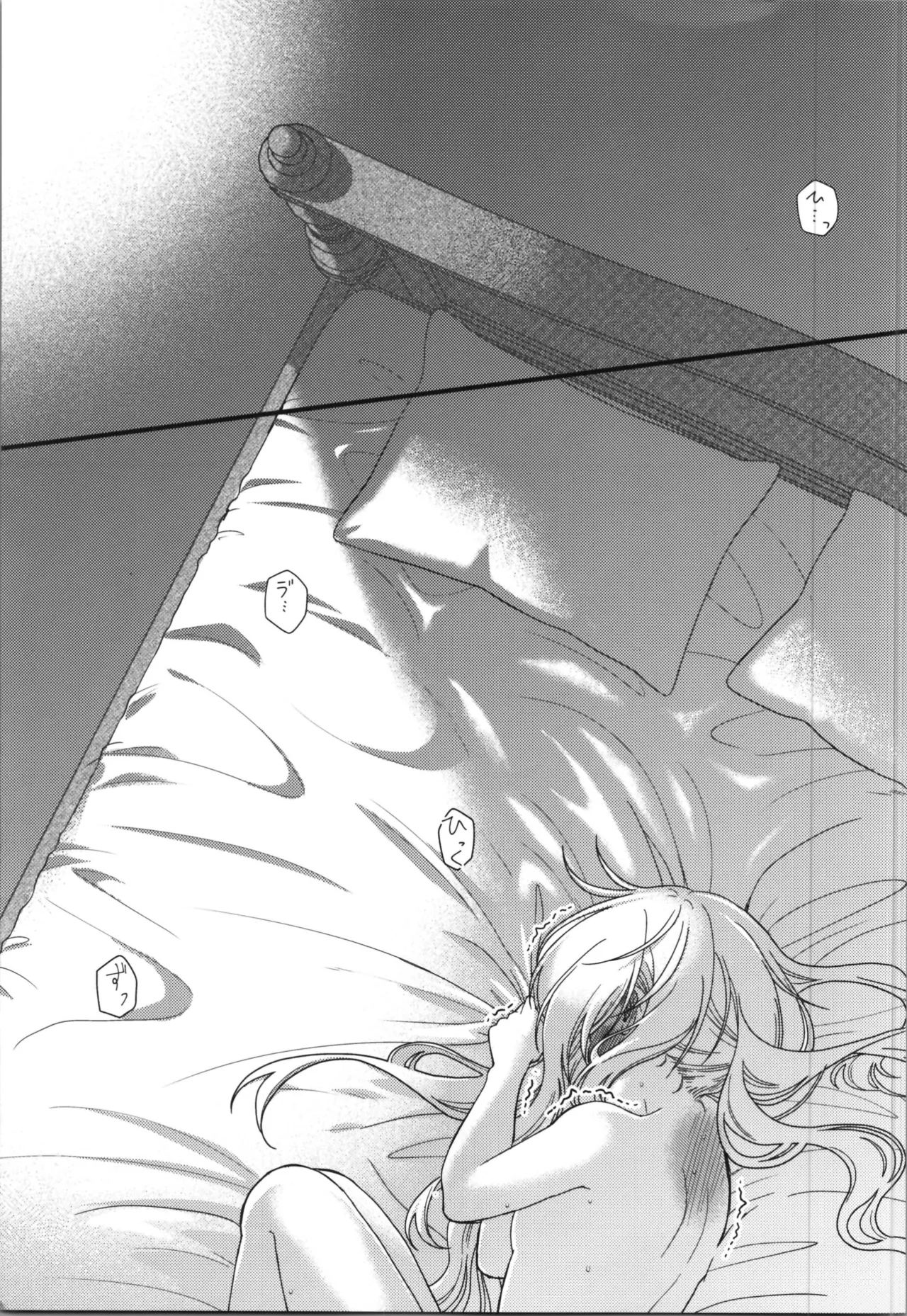 おっぱいミルクから始まる暴風竜さまと魔王さまの家族計画 Page.5