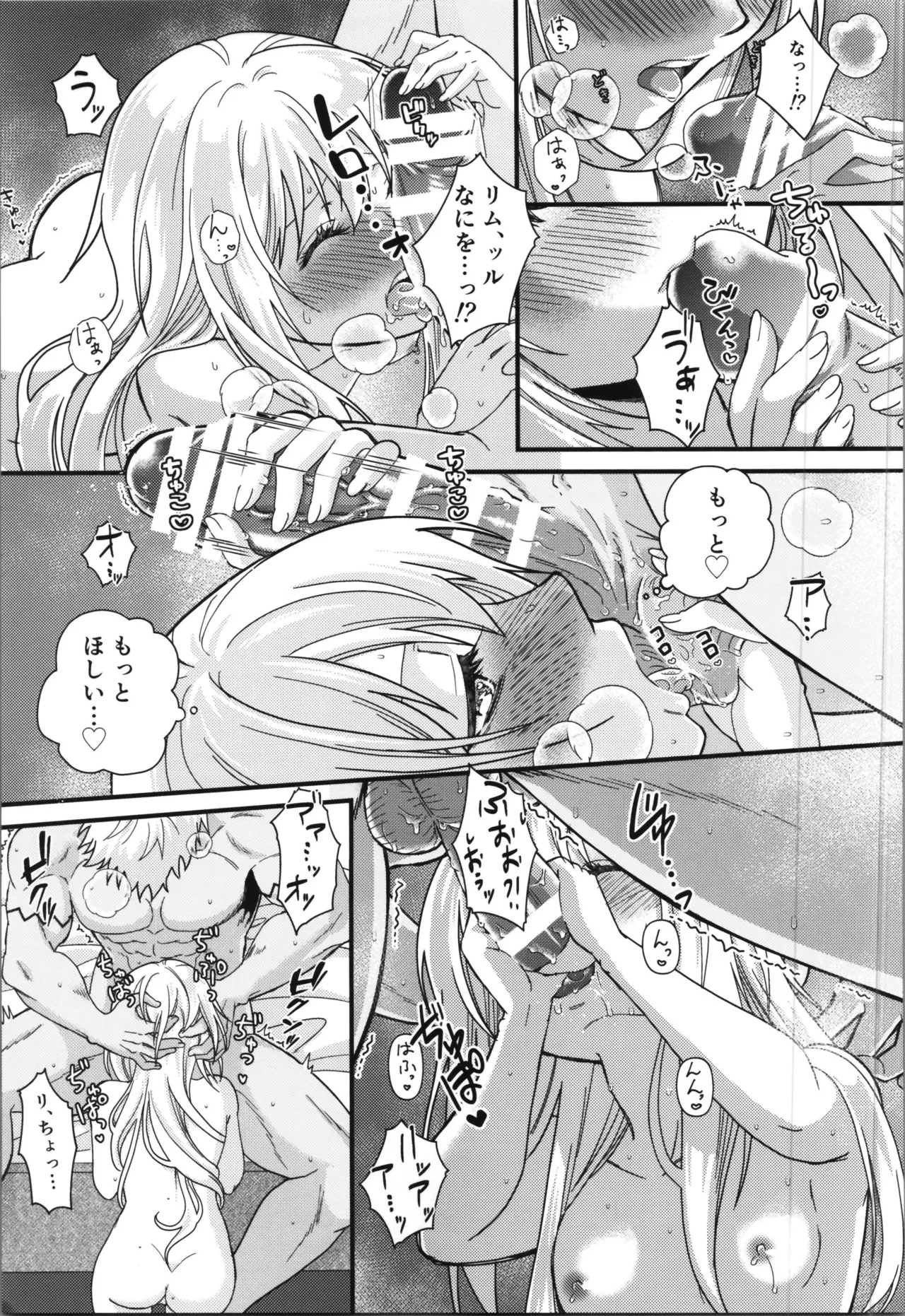 おっぱいミルクから始まる暴風竜さまと魔王さまの家族計画 Page.55