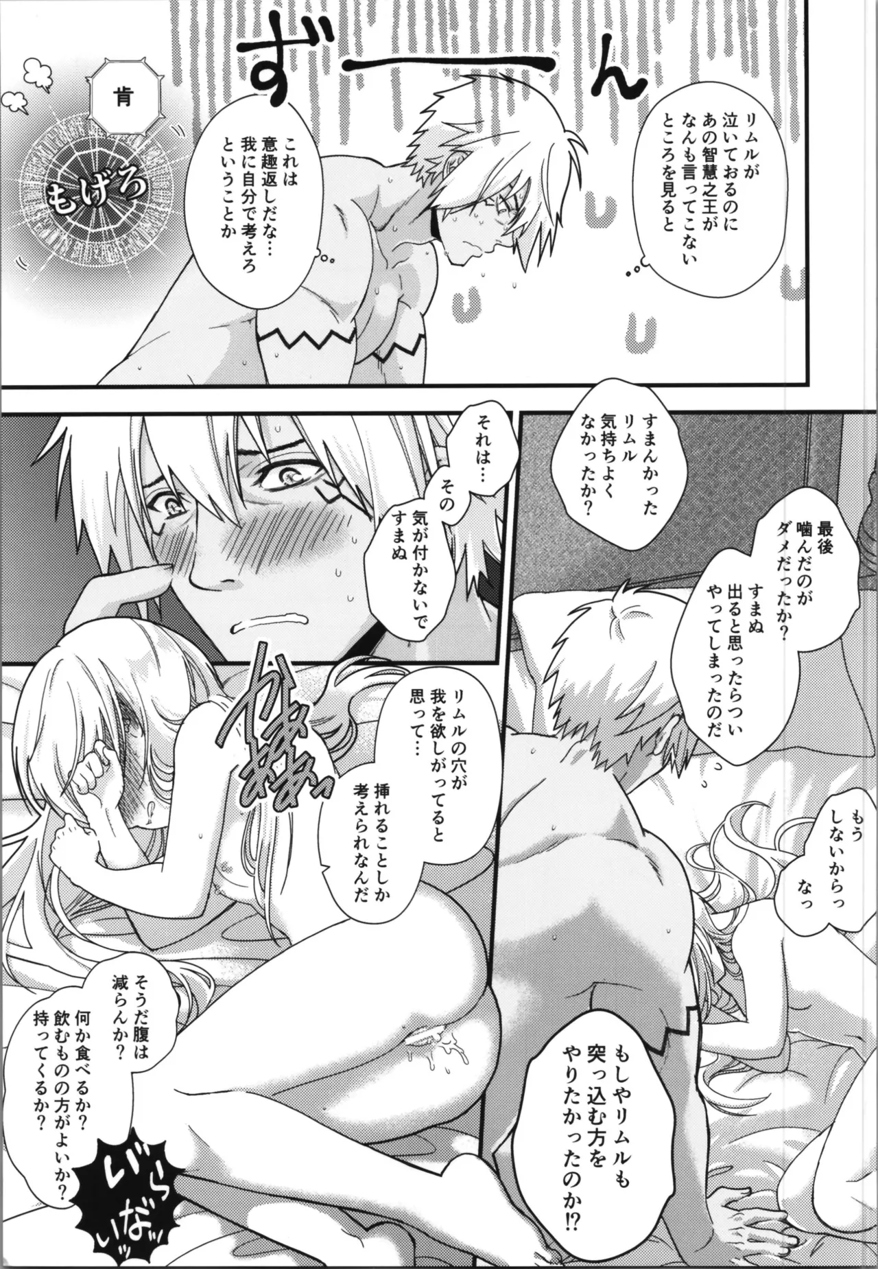 おっぱいミルクから始まる暴風竜さまと魔王さまの家族計画 Page.7